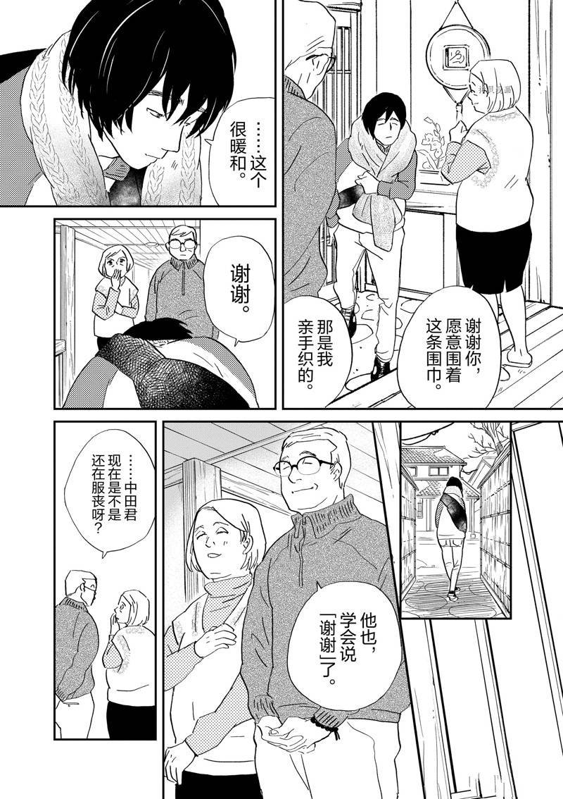 第113话 试看版