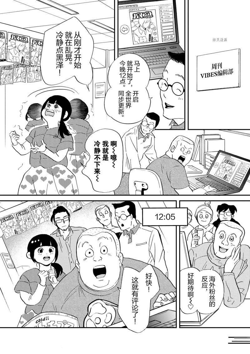 第113话 试看版