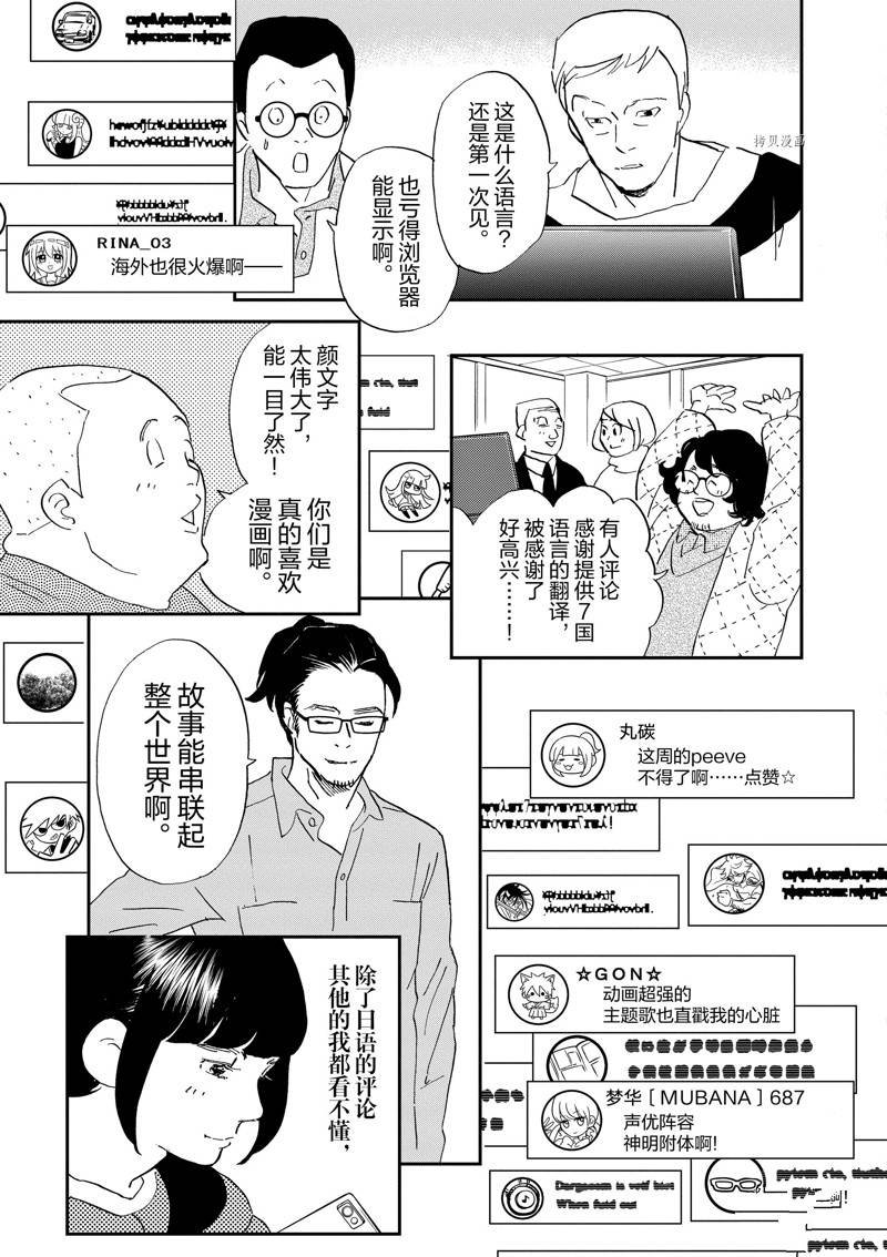 第113话 试看版