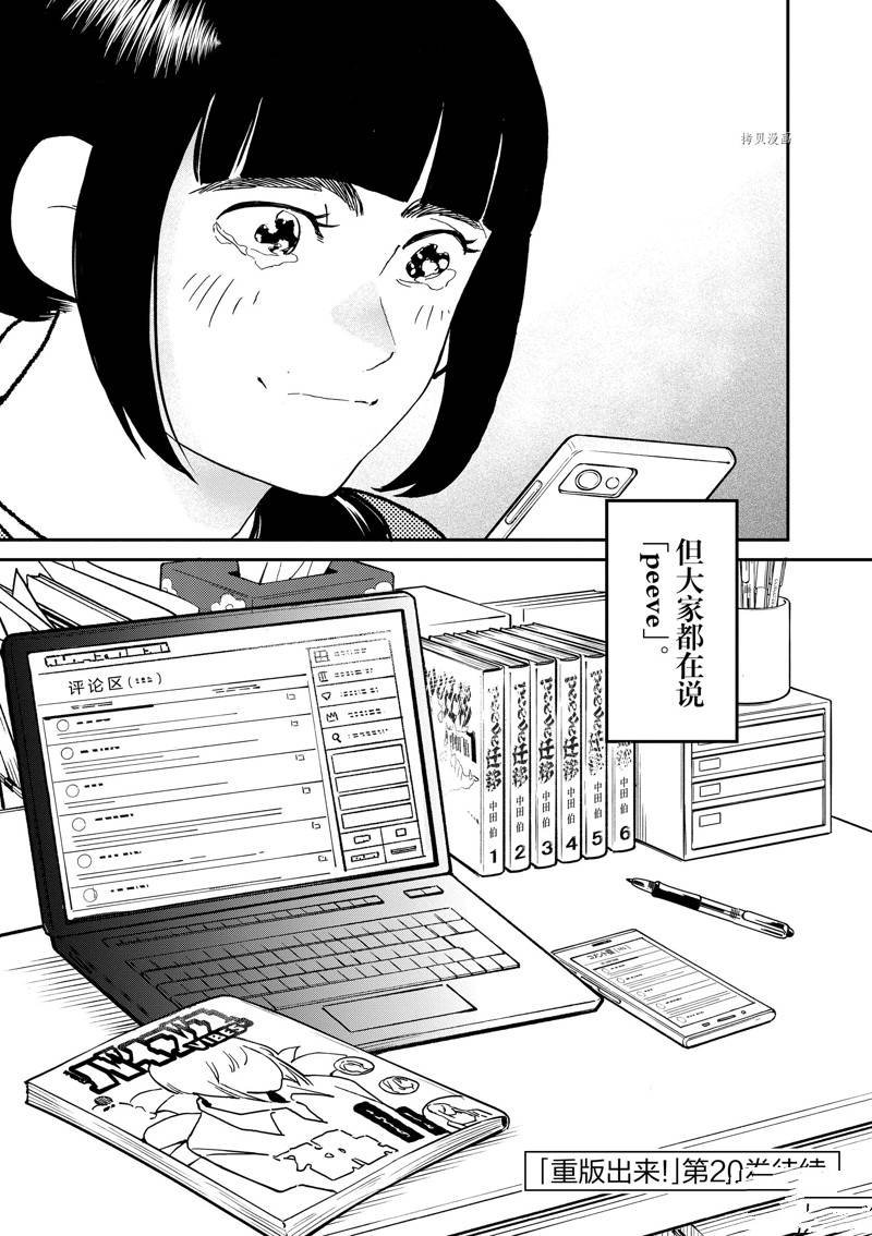 第113话 试看版