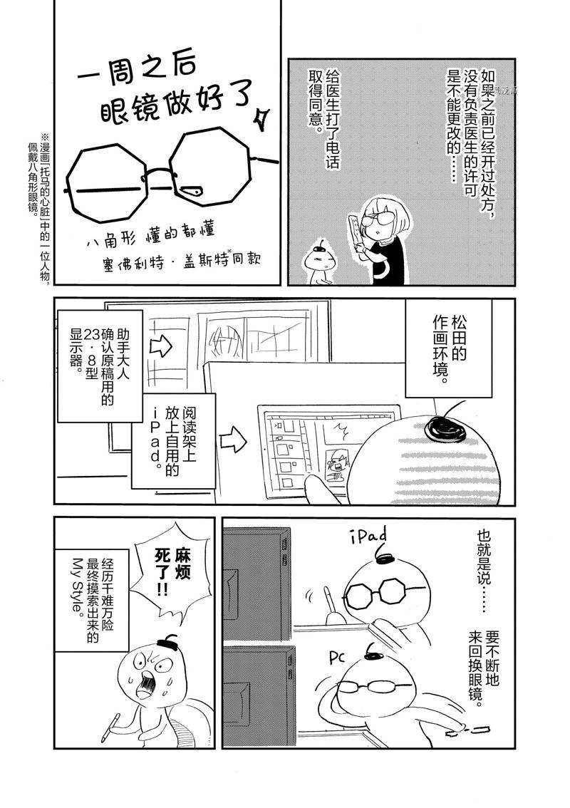 第113话 试看版