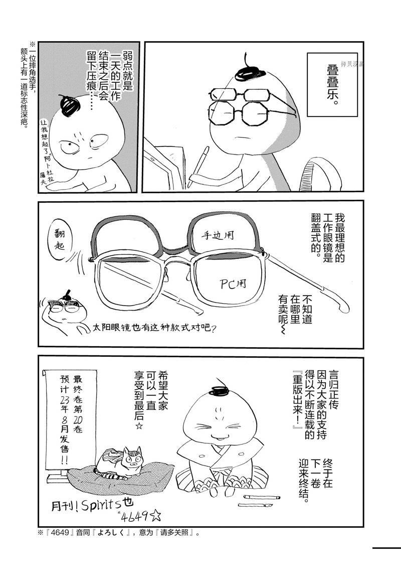 第113话 试看版