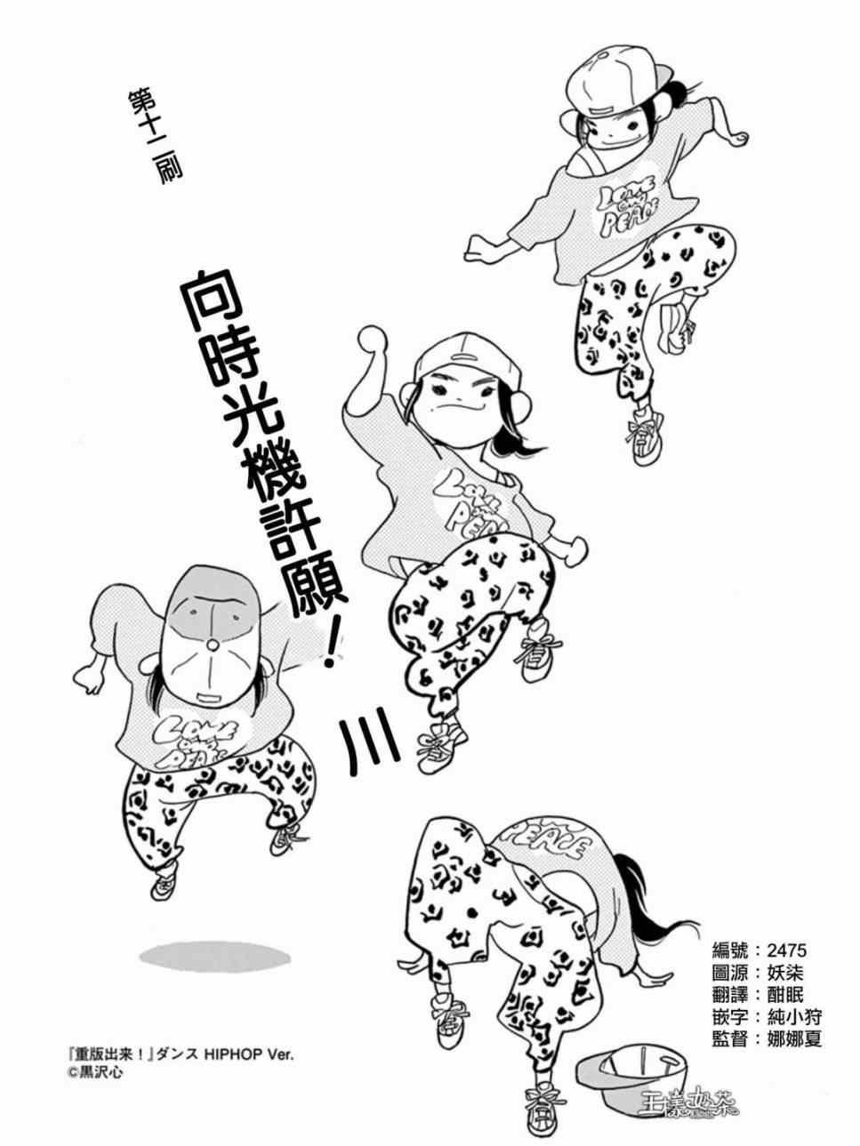 第12话