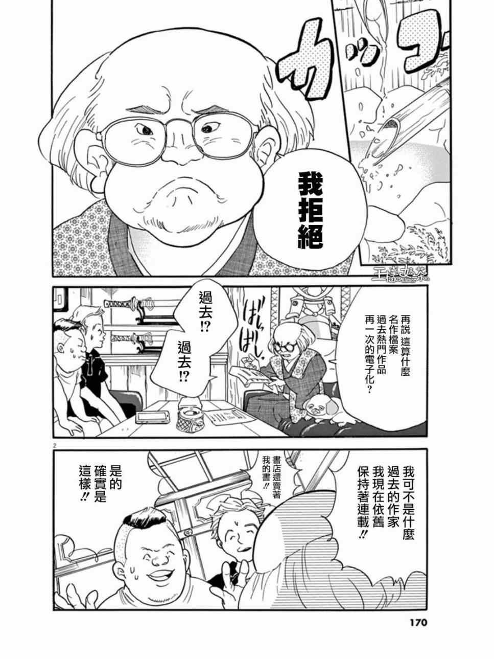 第12话