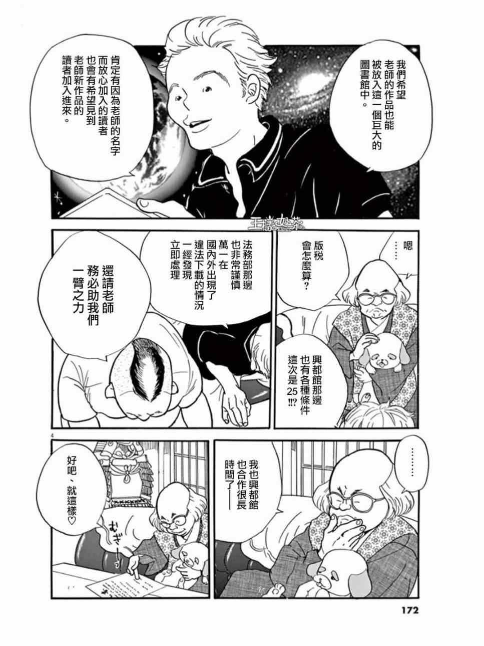 第12话