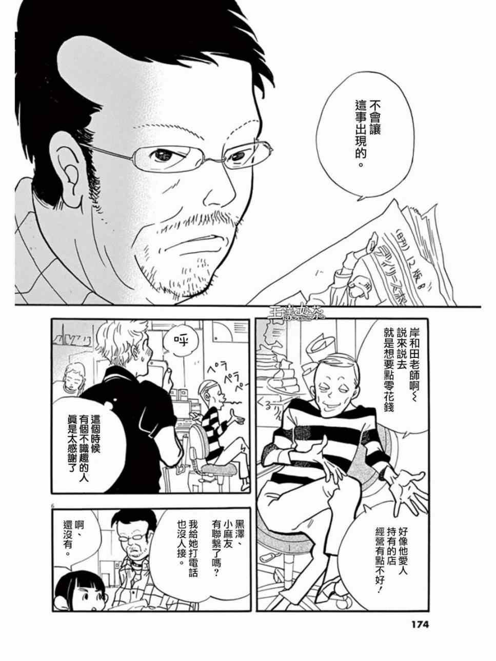 第12话
