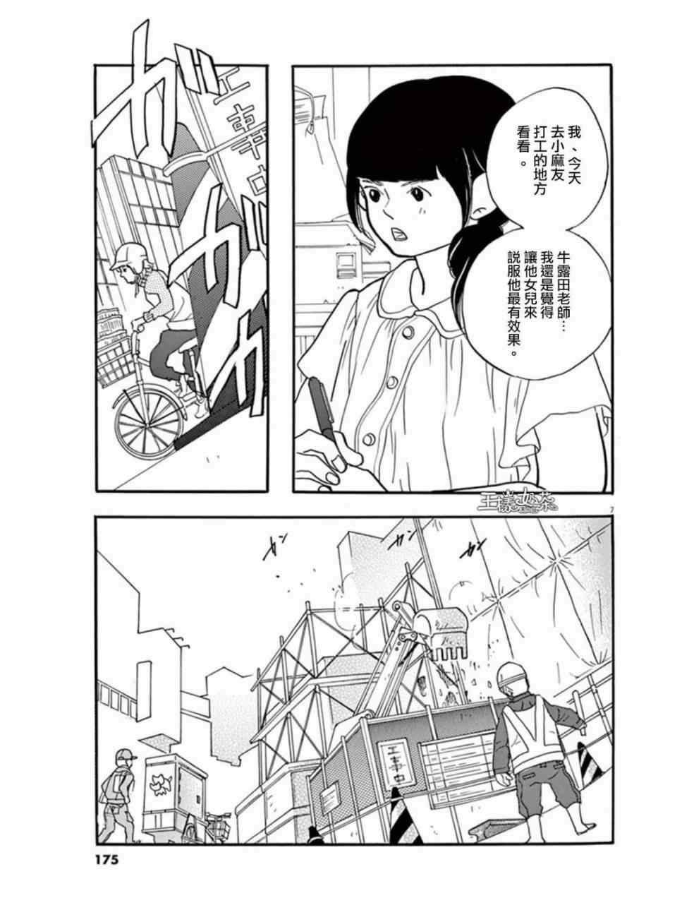 第12话