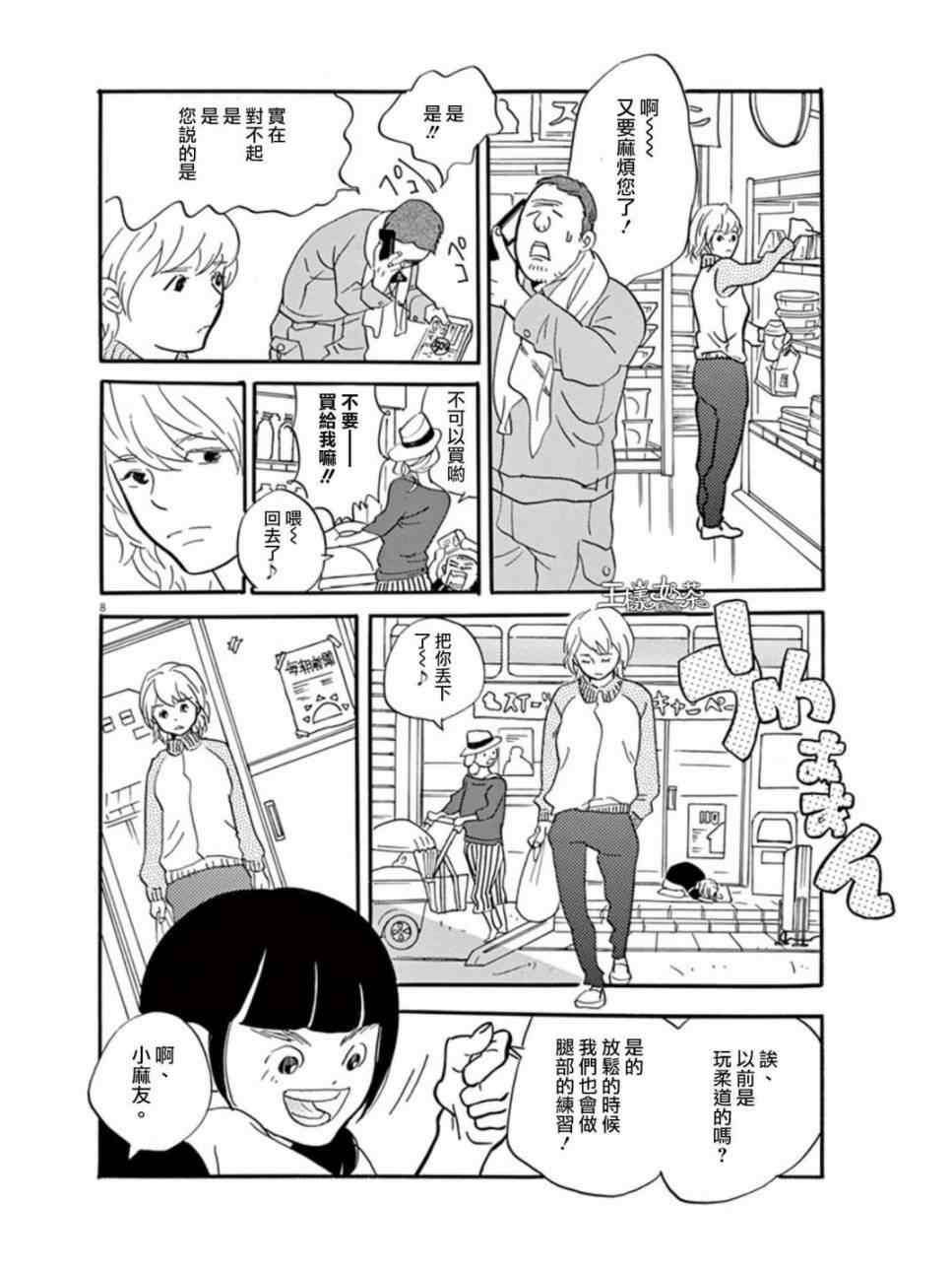 第12话