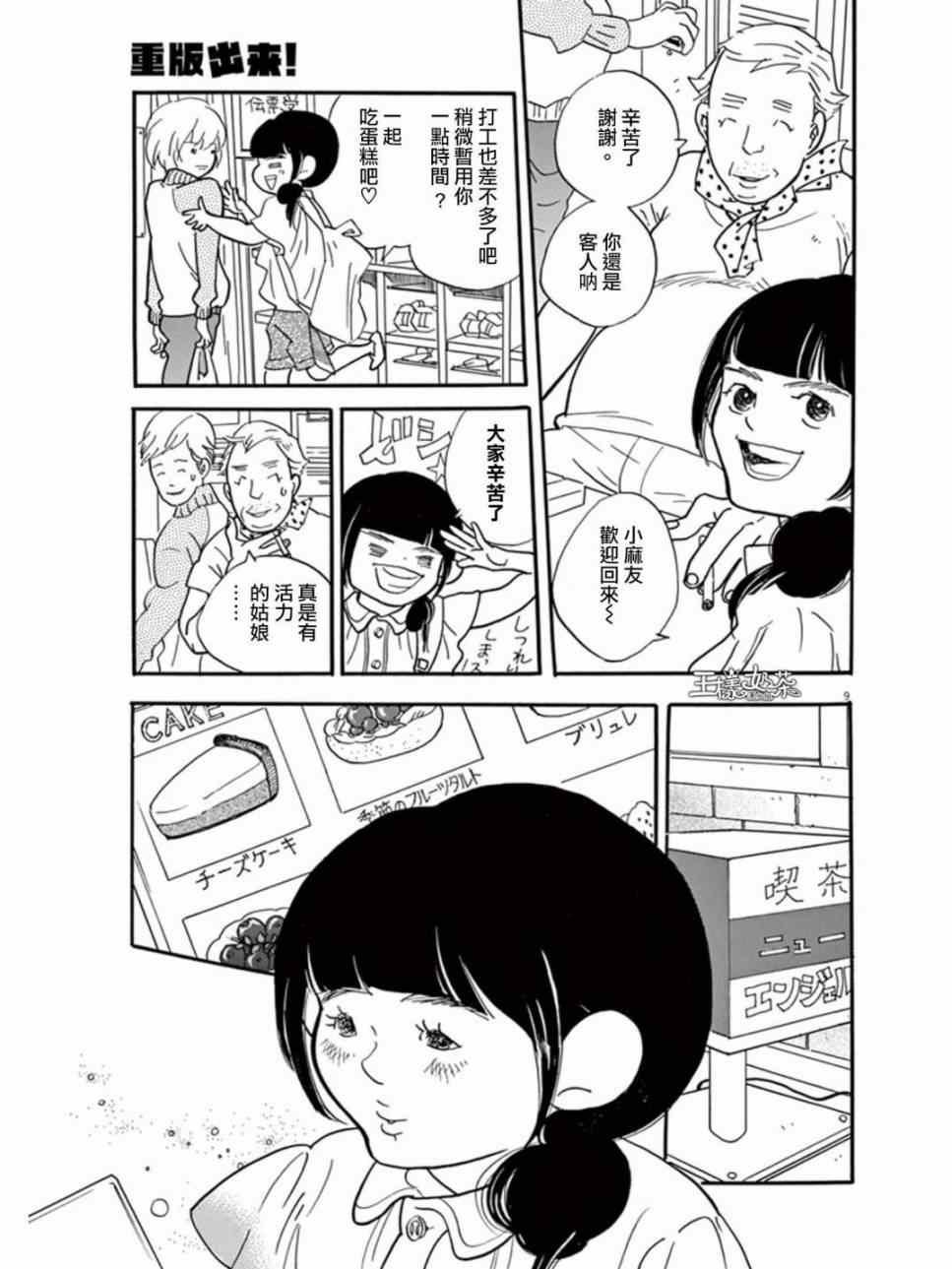 第12话