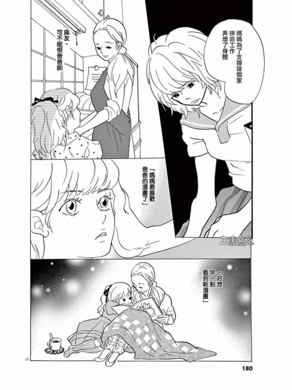 第12话