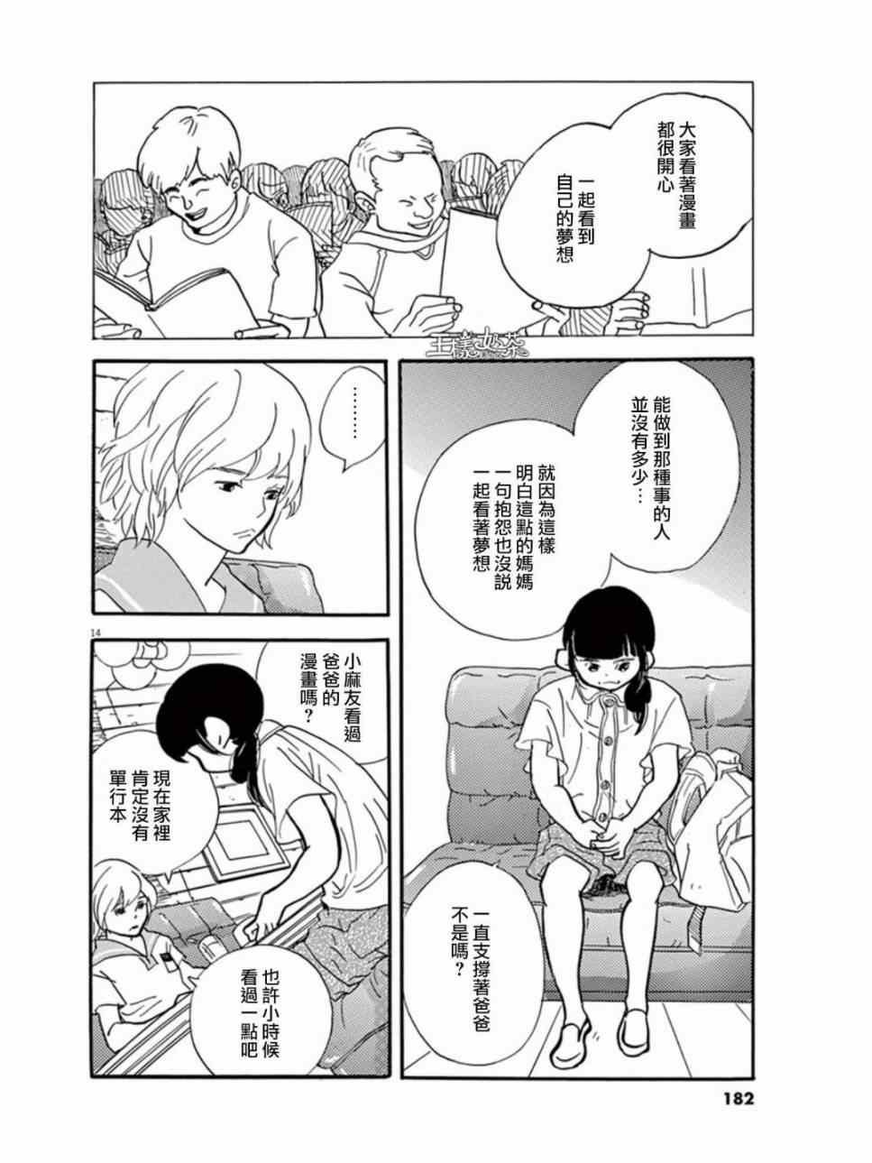 第12话