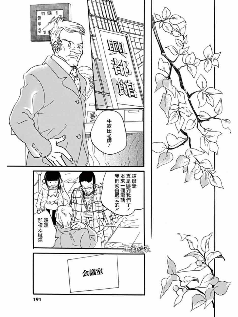第12话