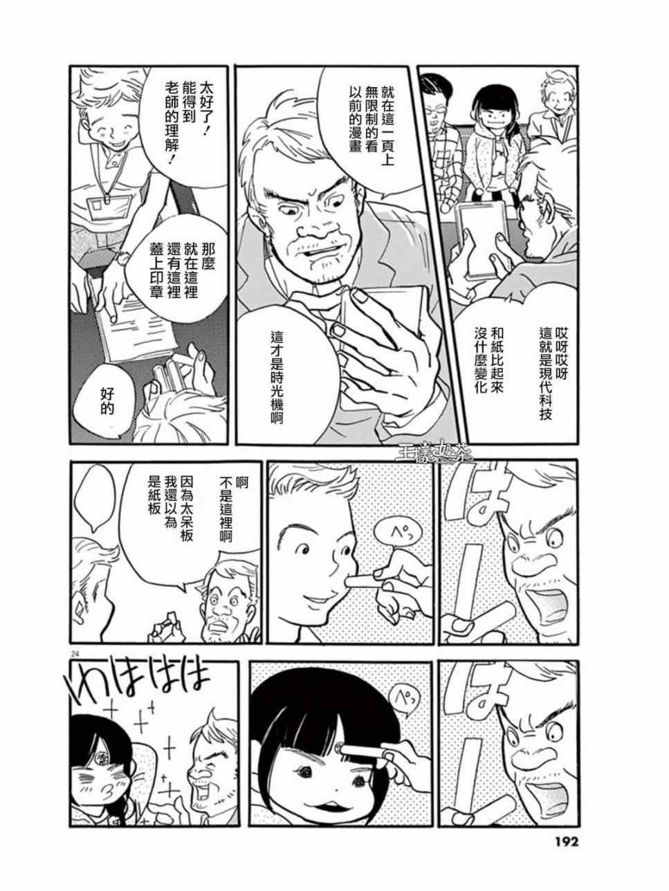第12话