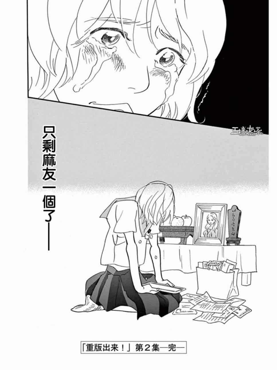 第12话