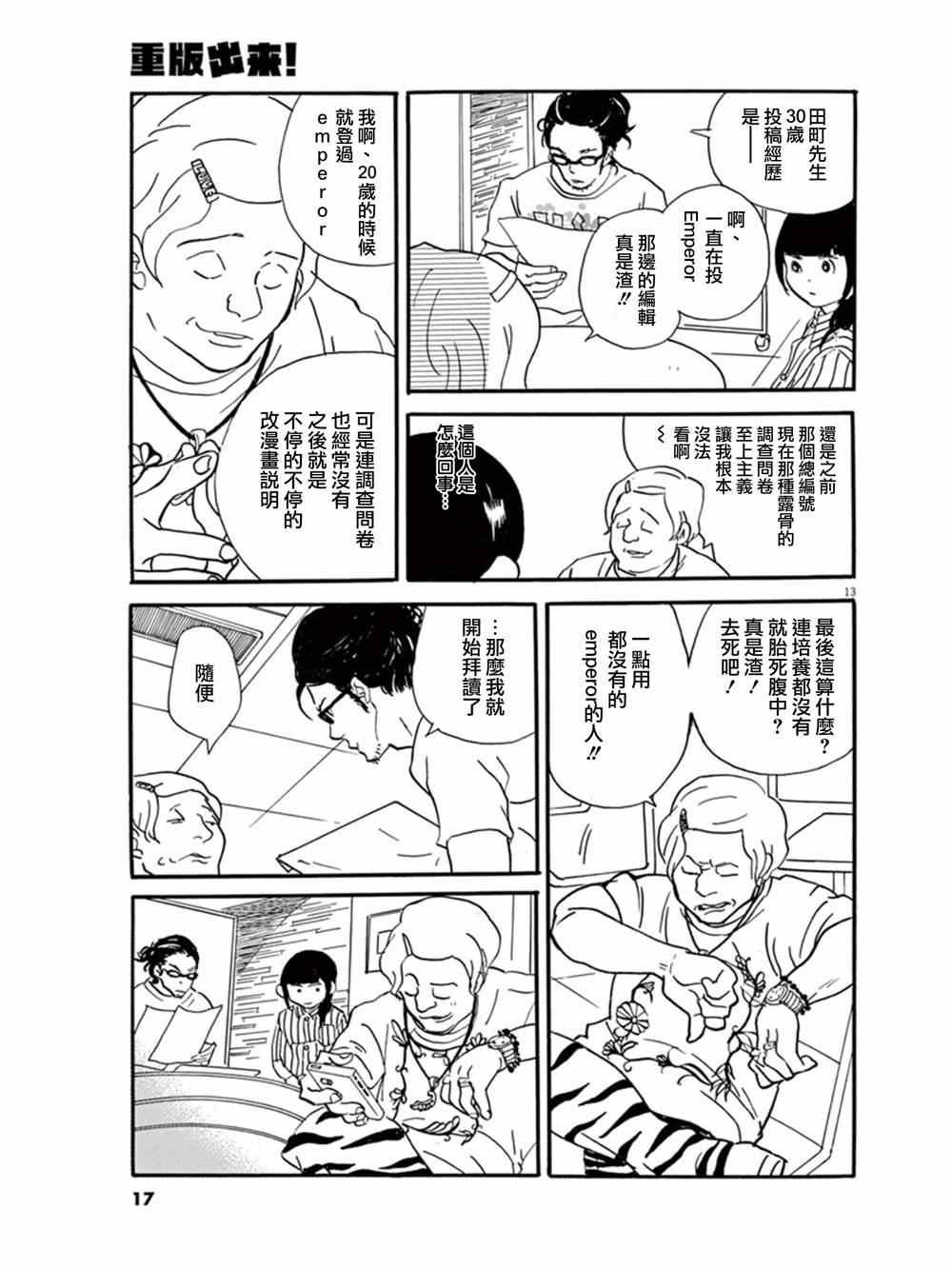 第13话