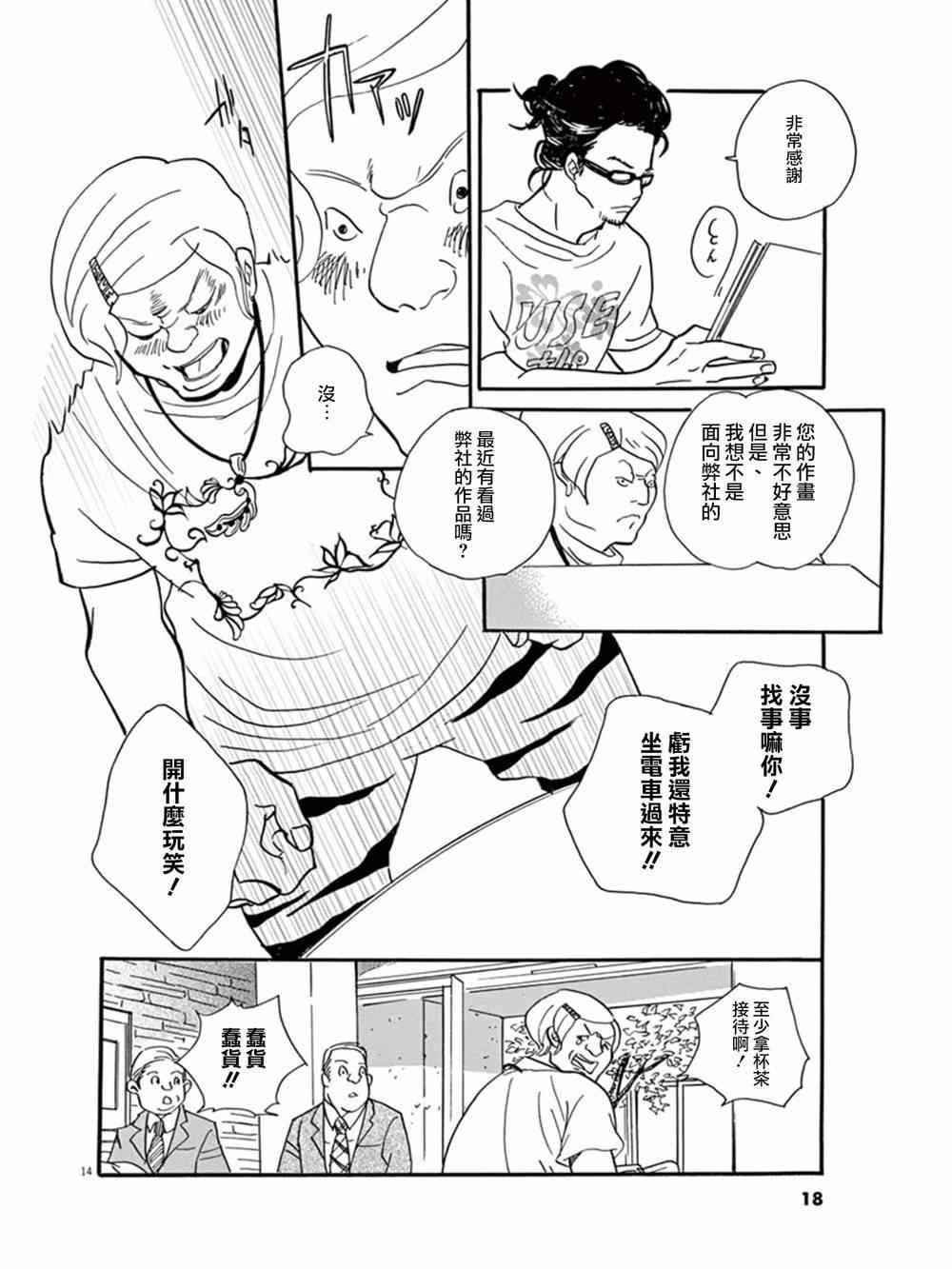 第13话