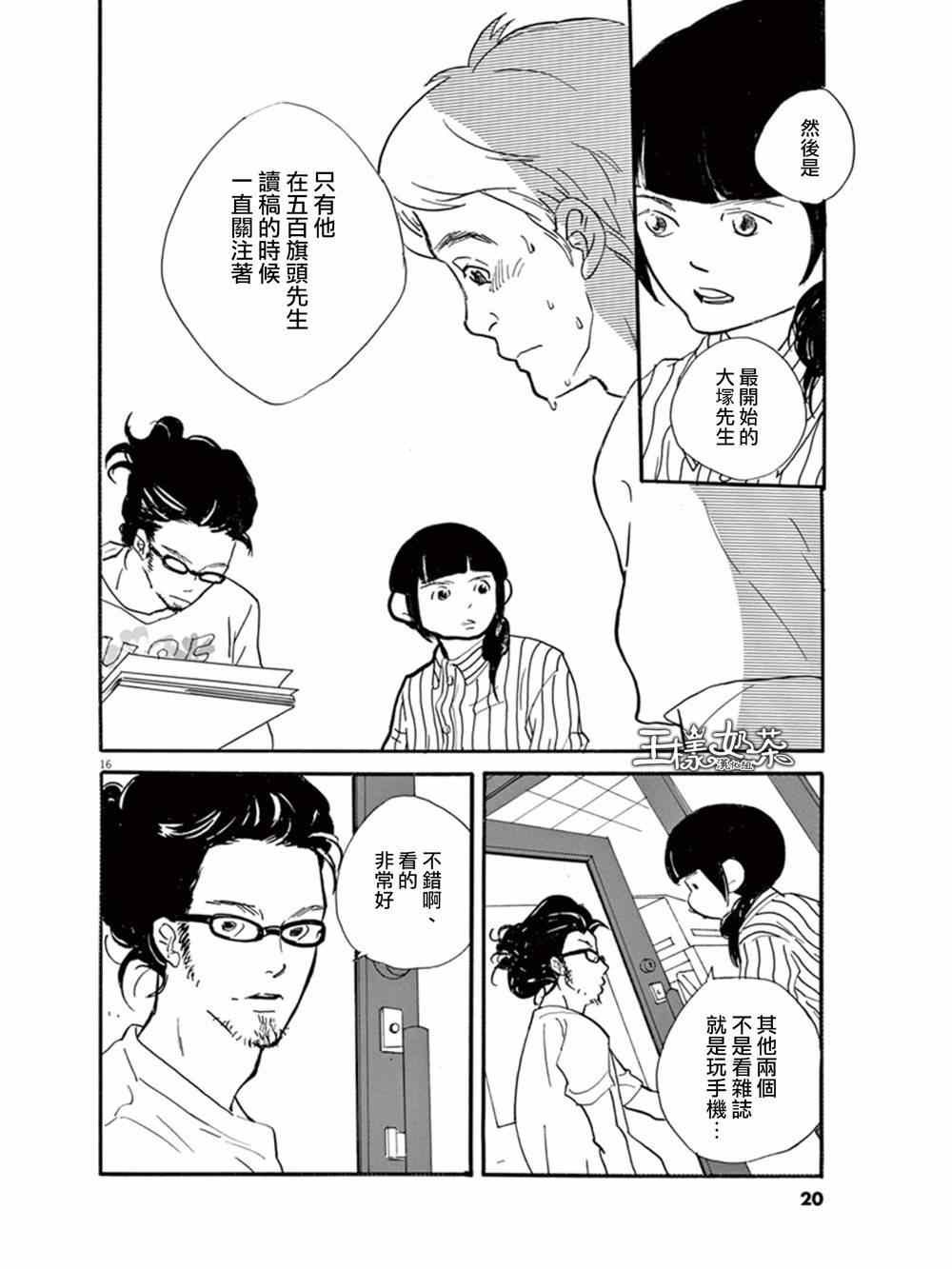 第13话