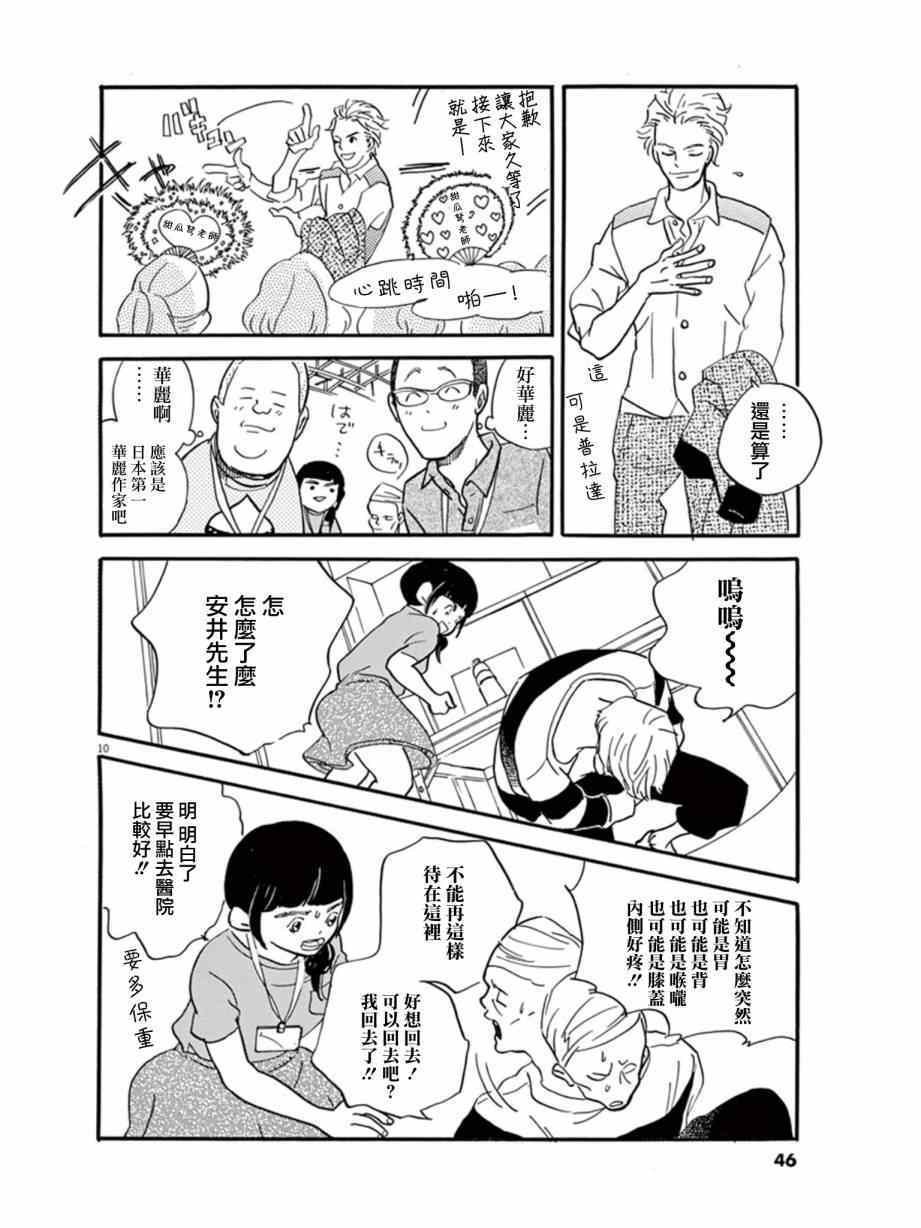 第14话