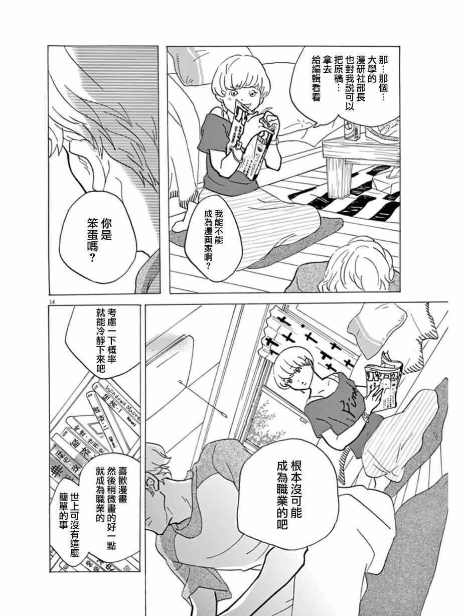 第14话