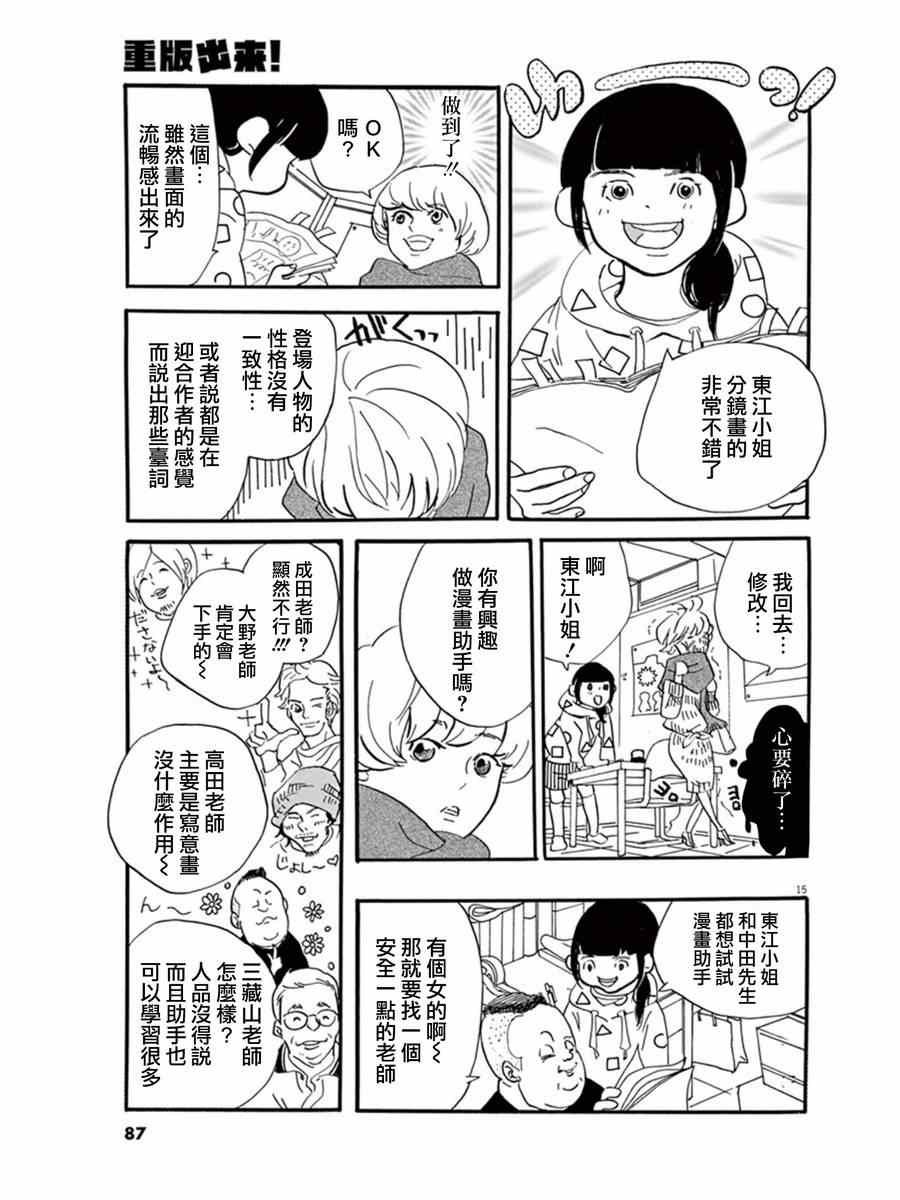 第15话