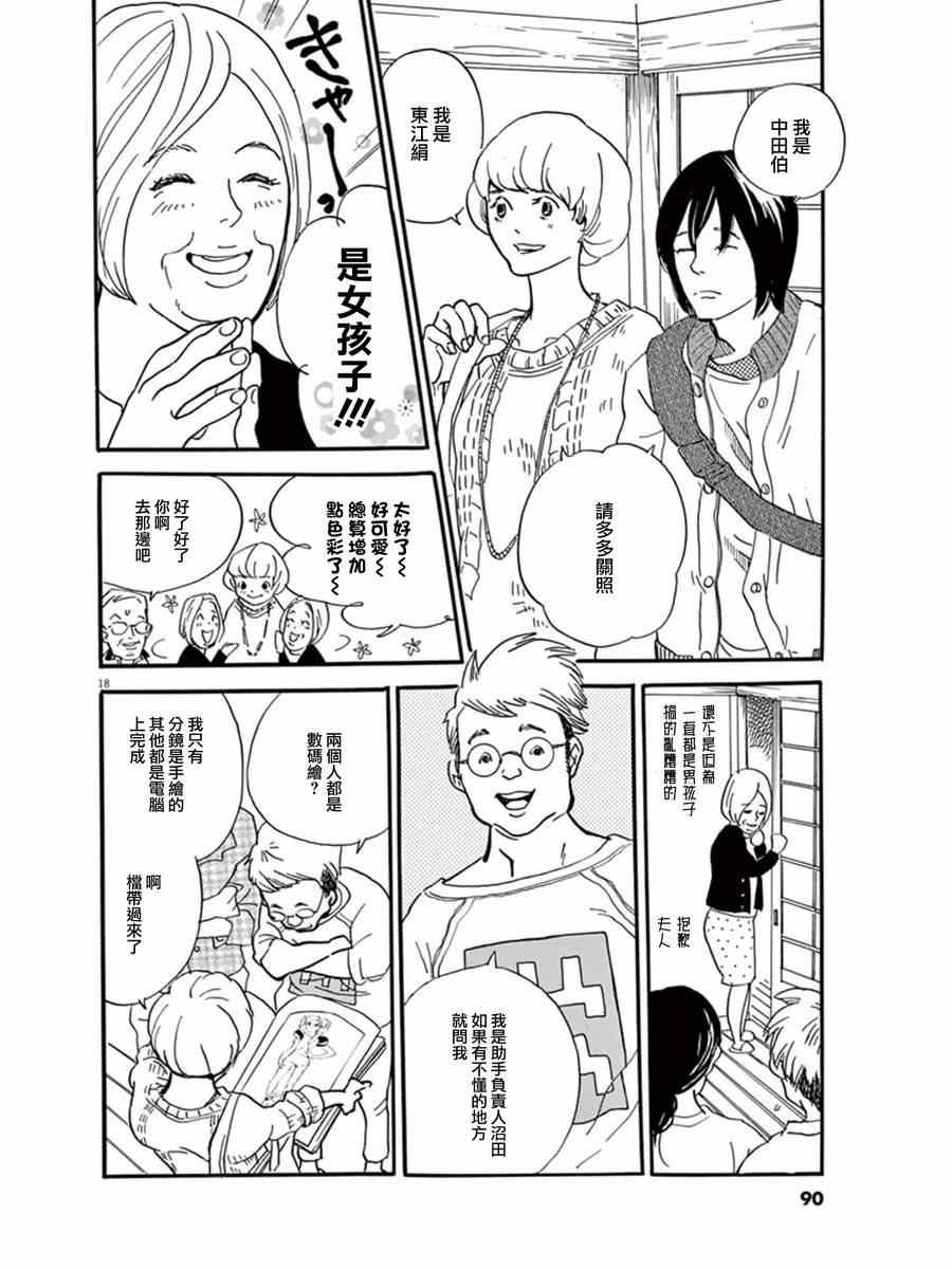第15话