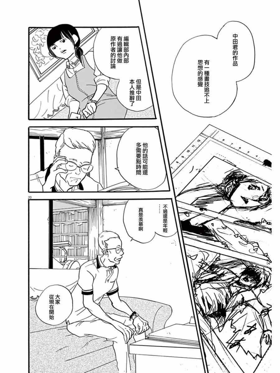 第15话