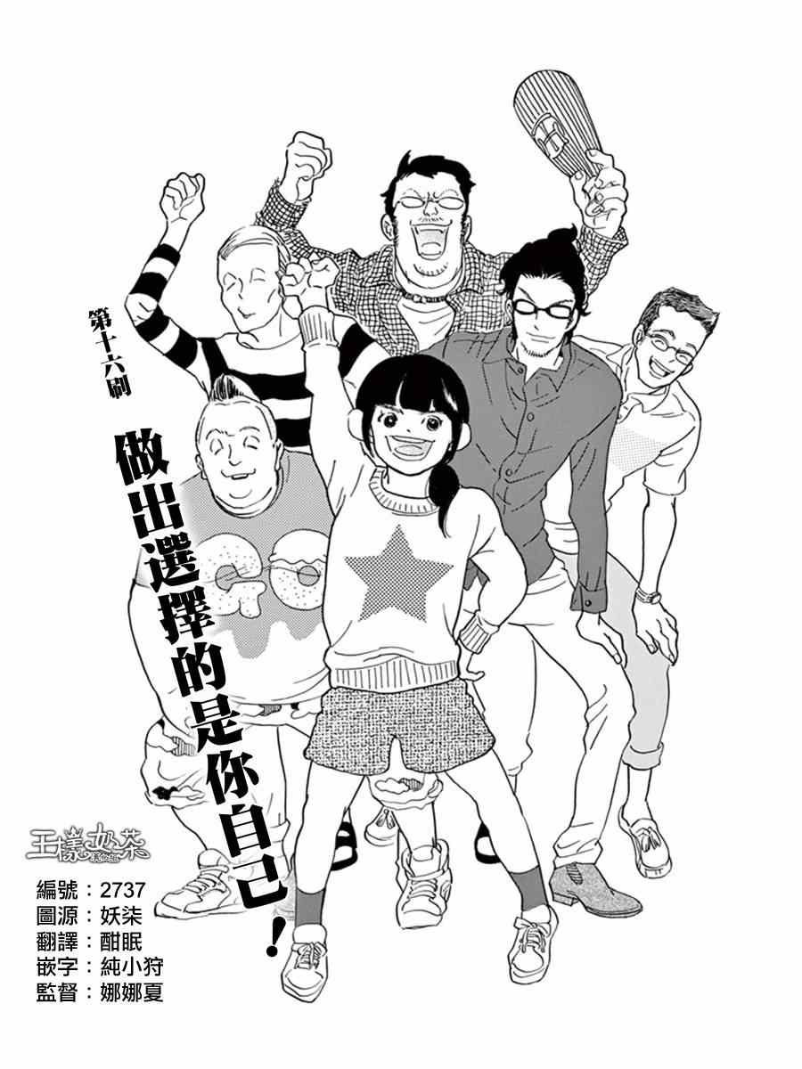 第16话