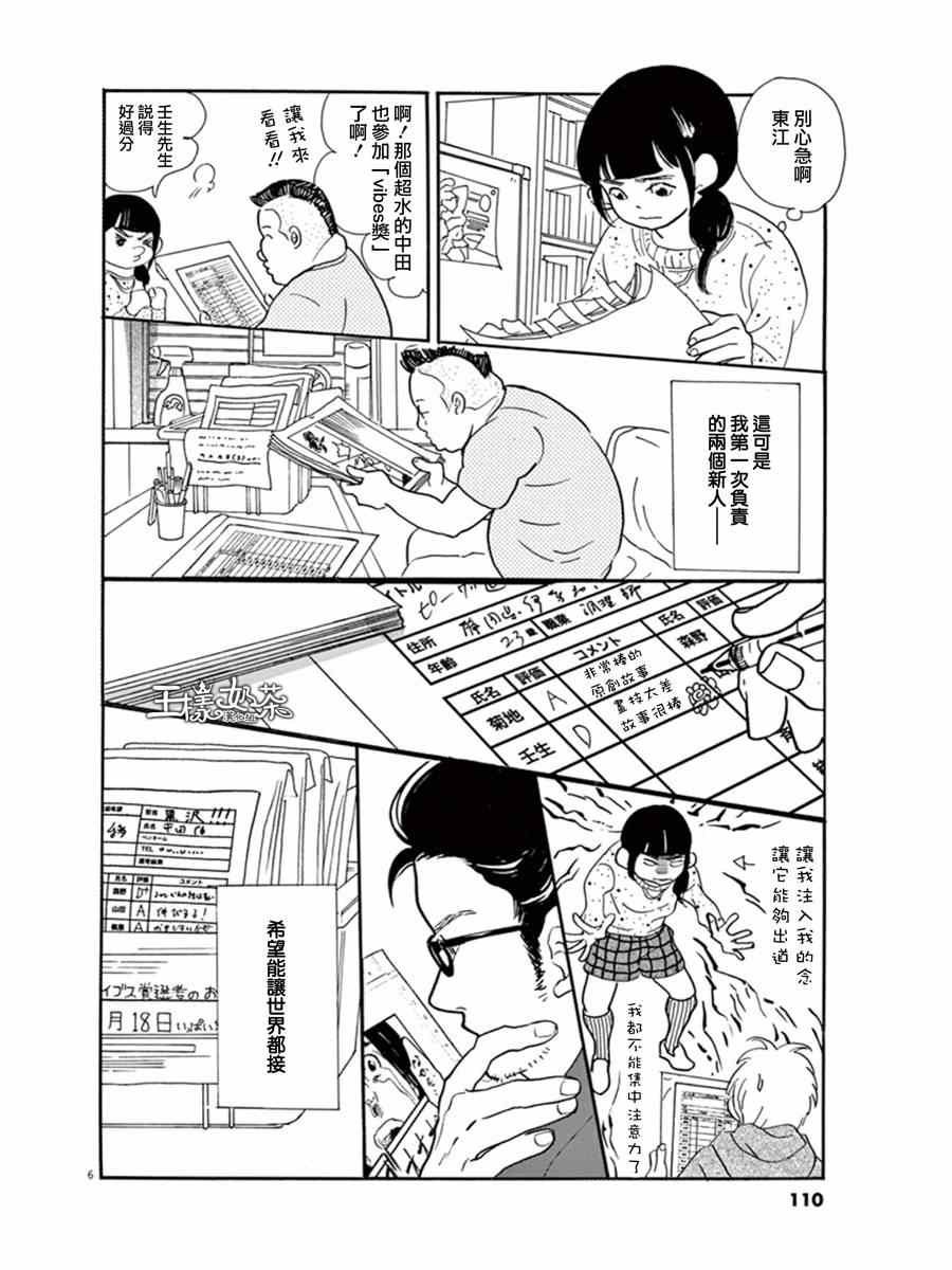 第16话