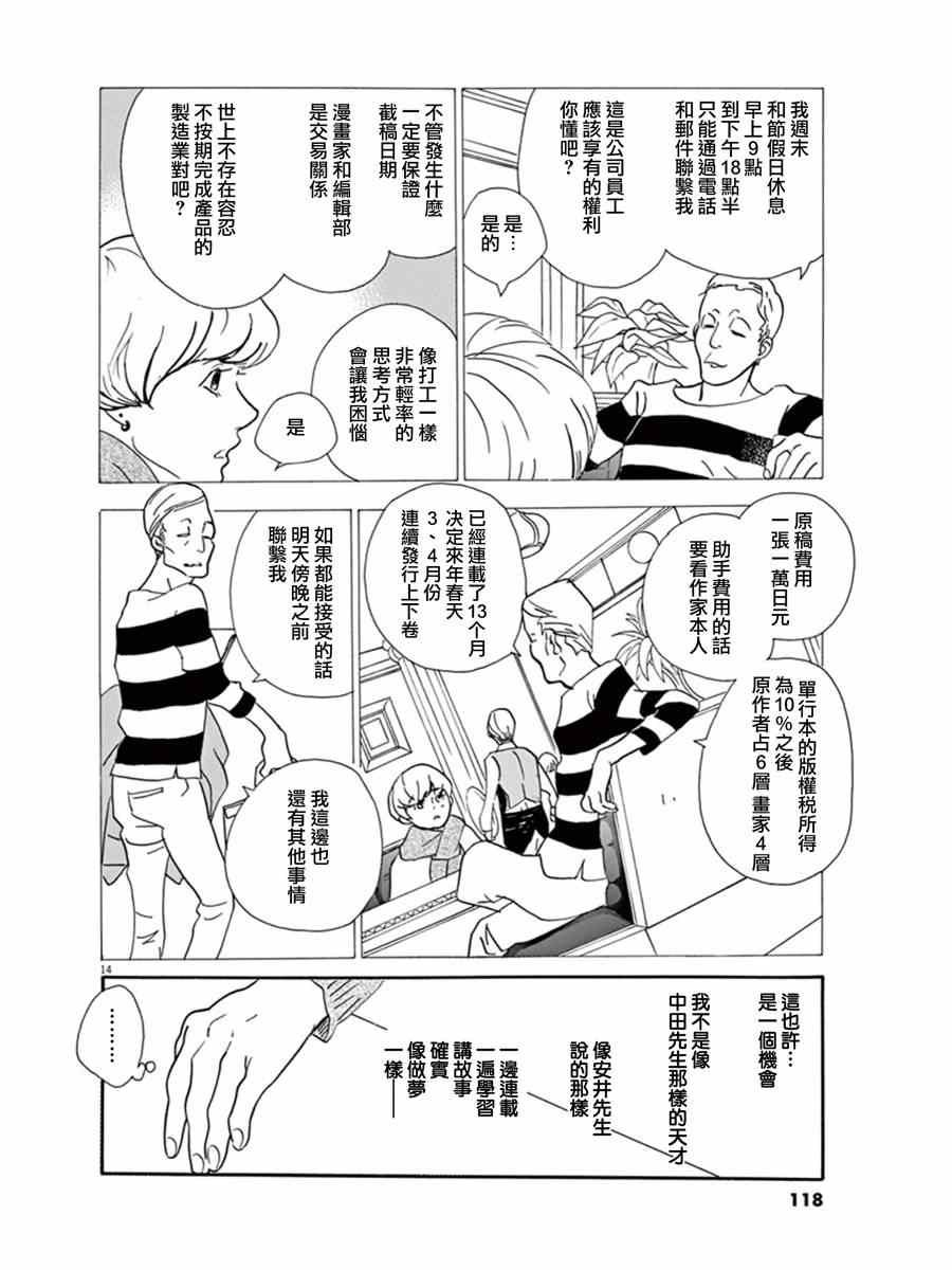 第16话