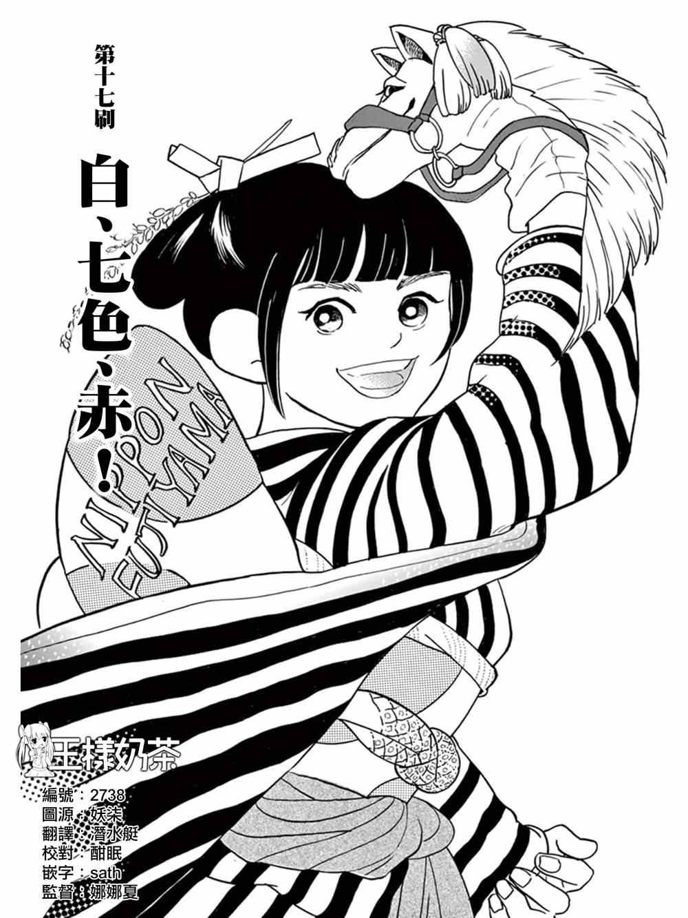 第17话