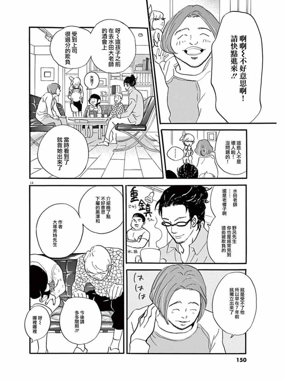 第17话