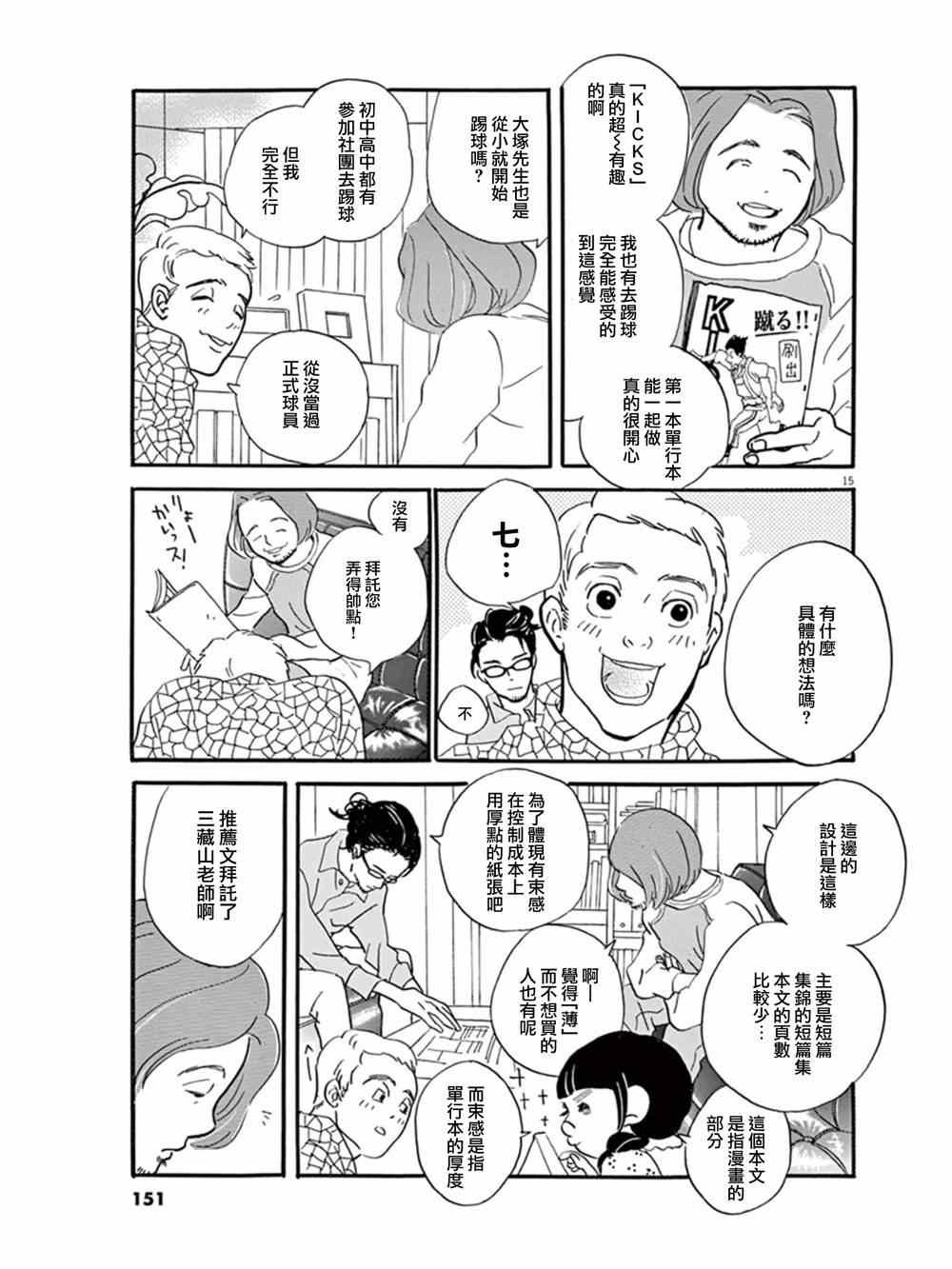 第17话