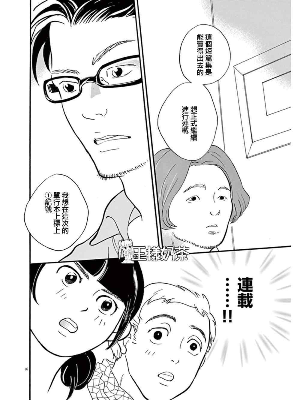第17话