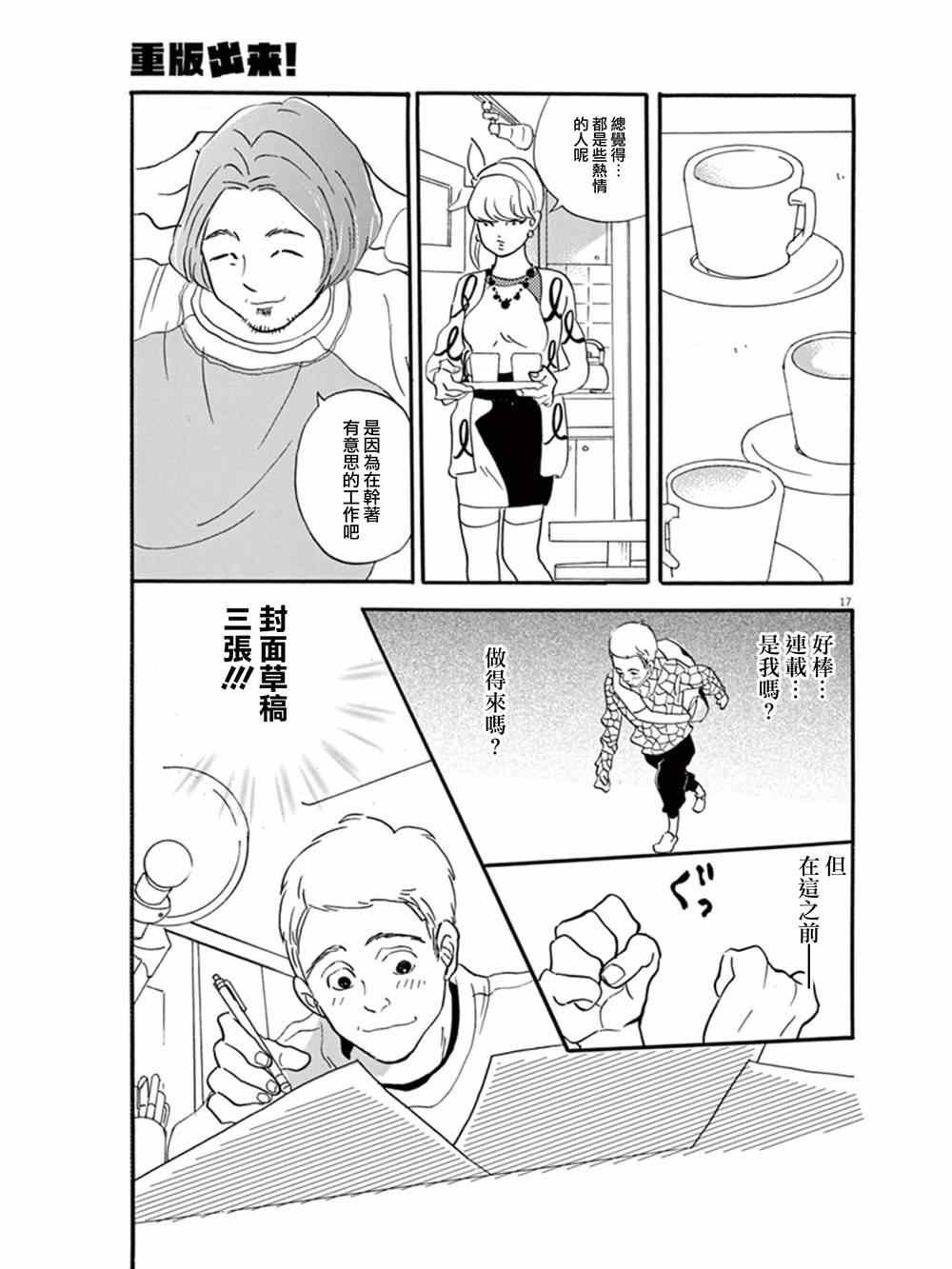 第17话