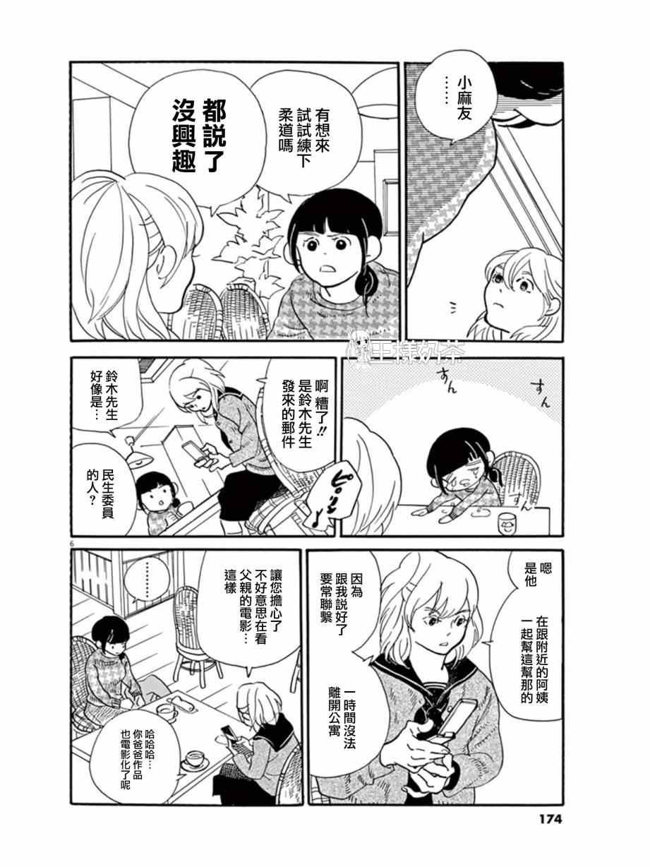 第18话
