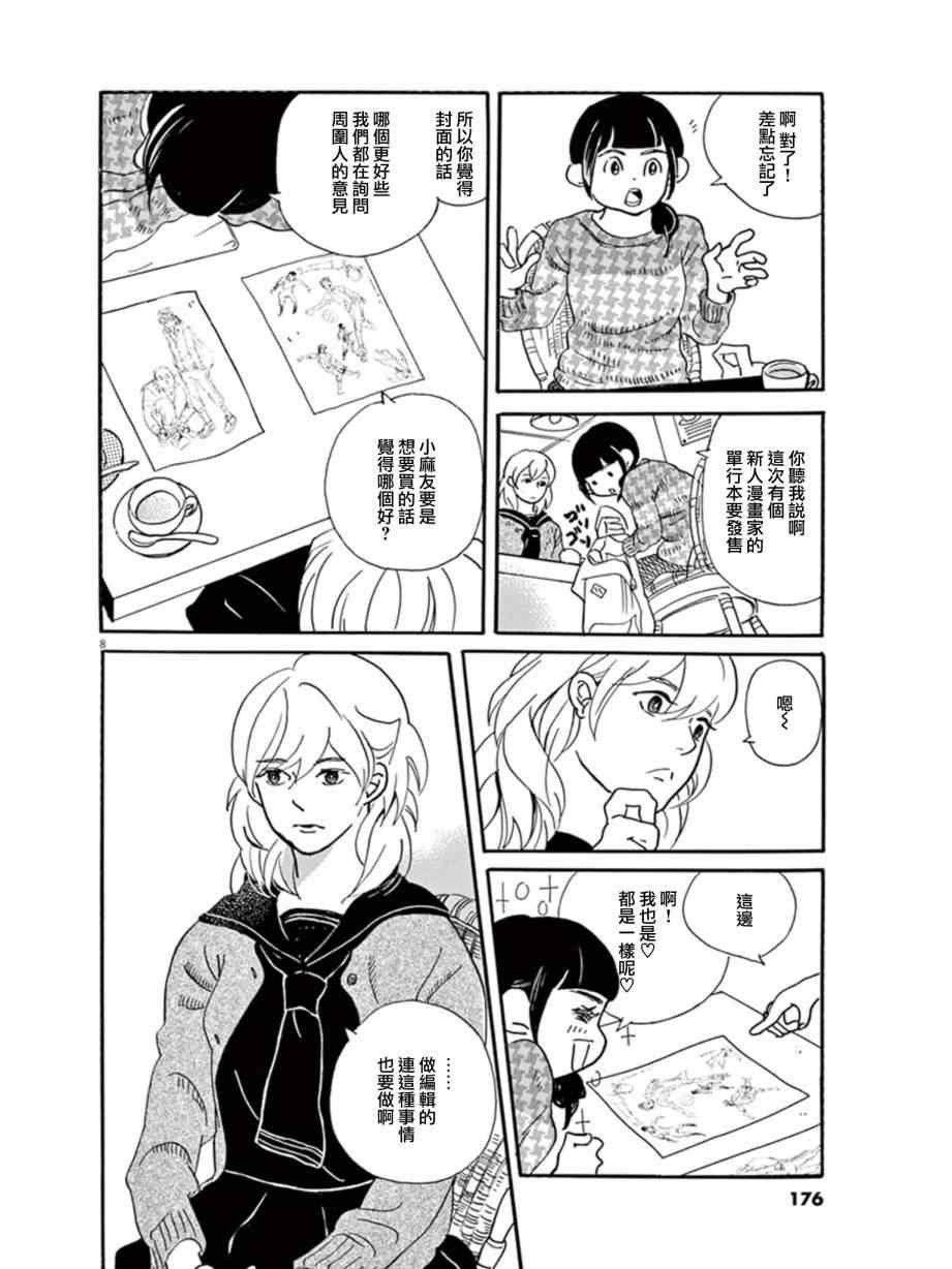 第18话