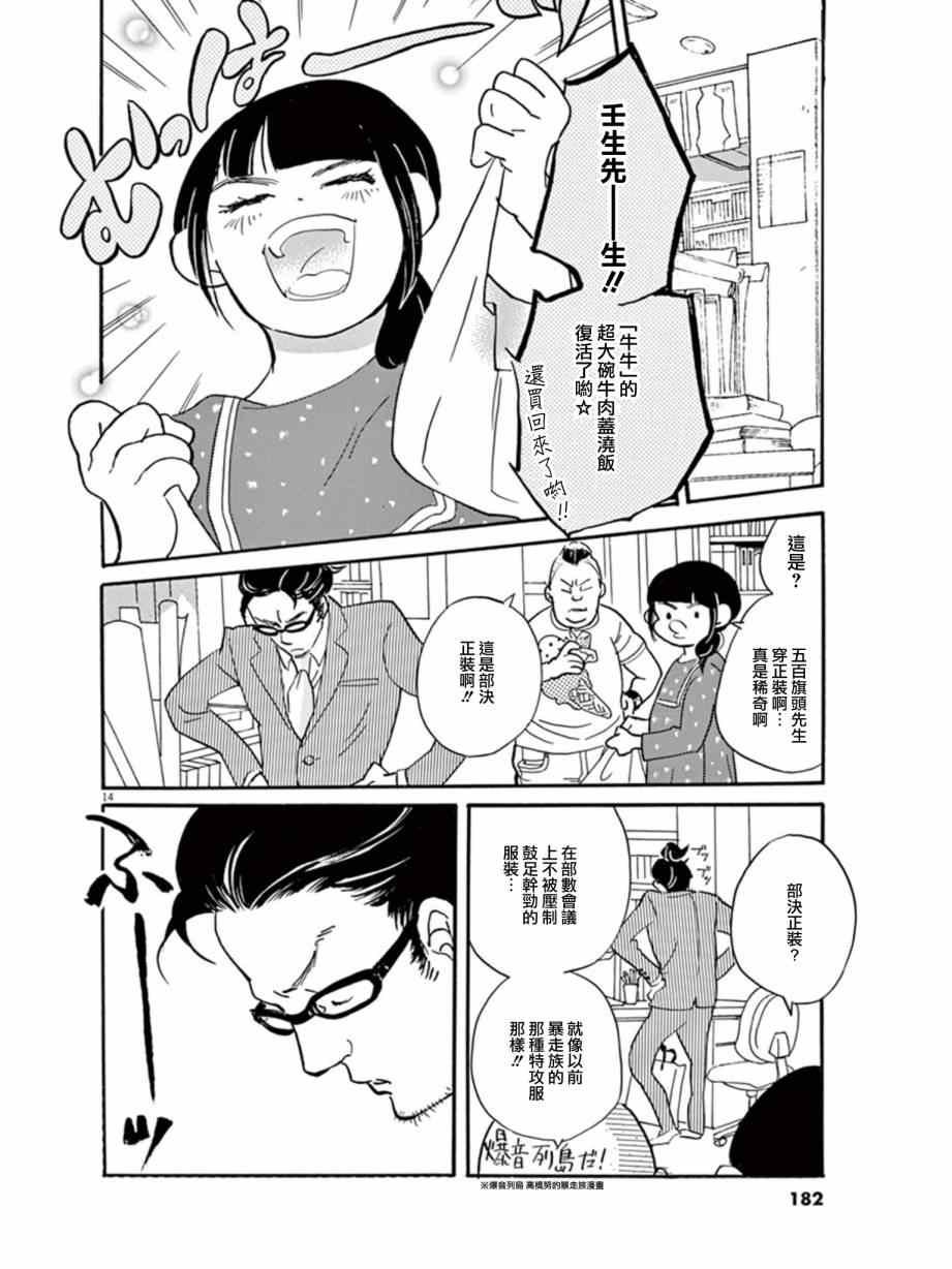 第18话