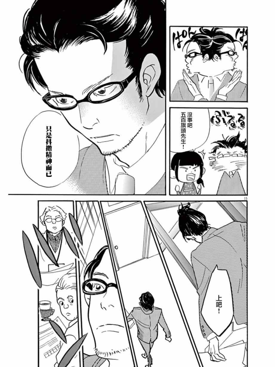 第18话