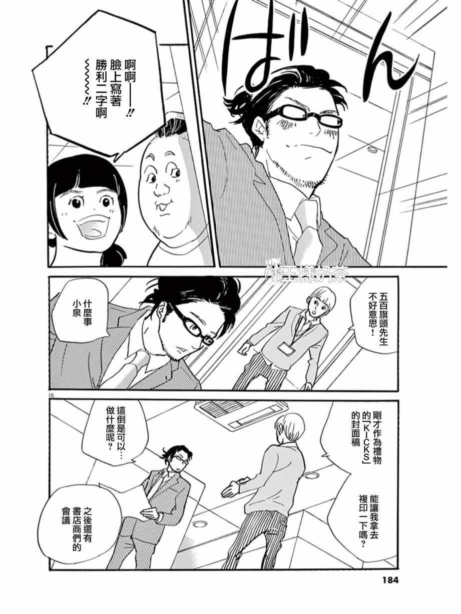 第18话