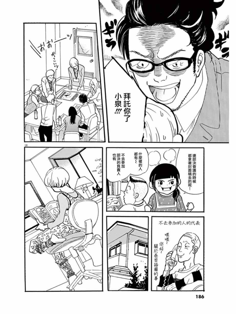 第18话