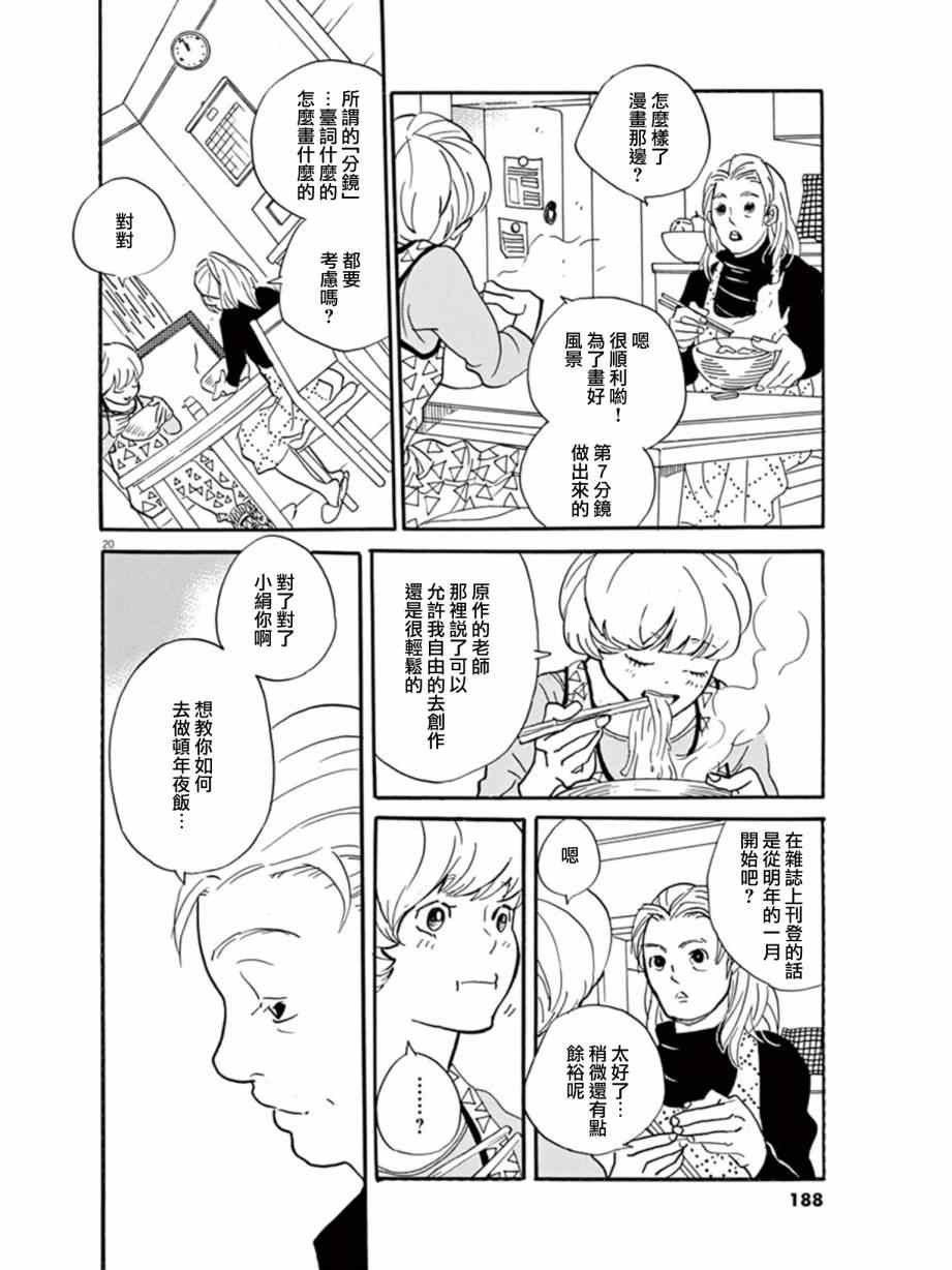 第18话