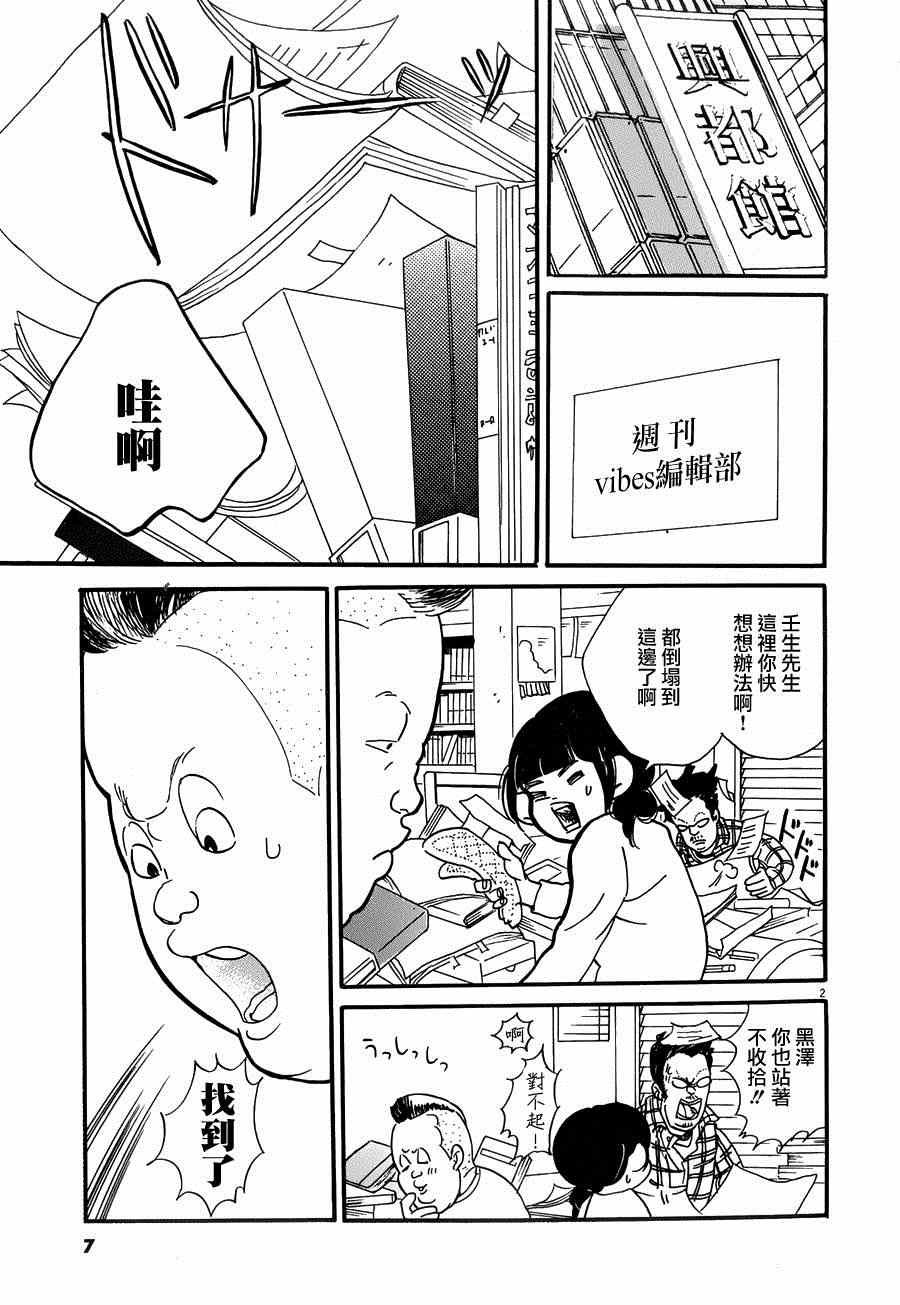 第19话