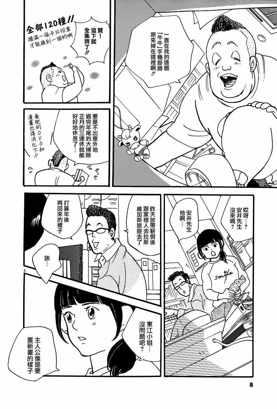 第19话