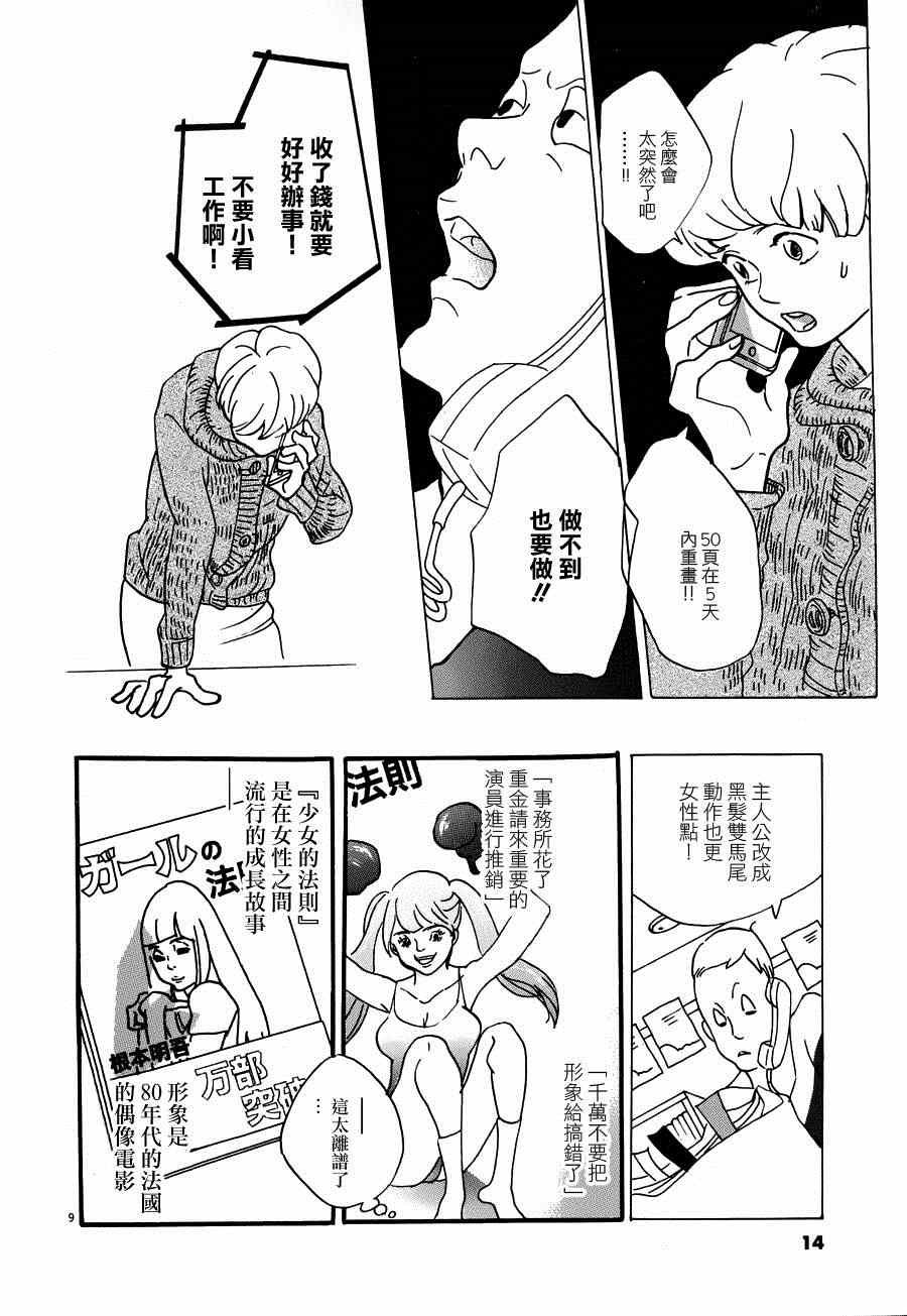 第19话