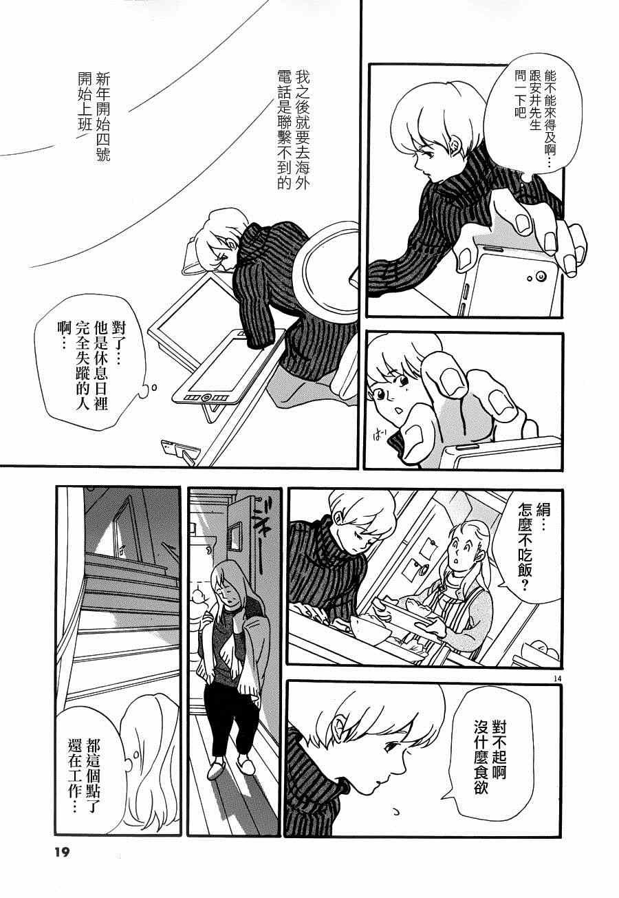 第19话