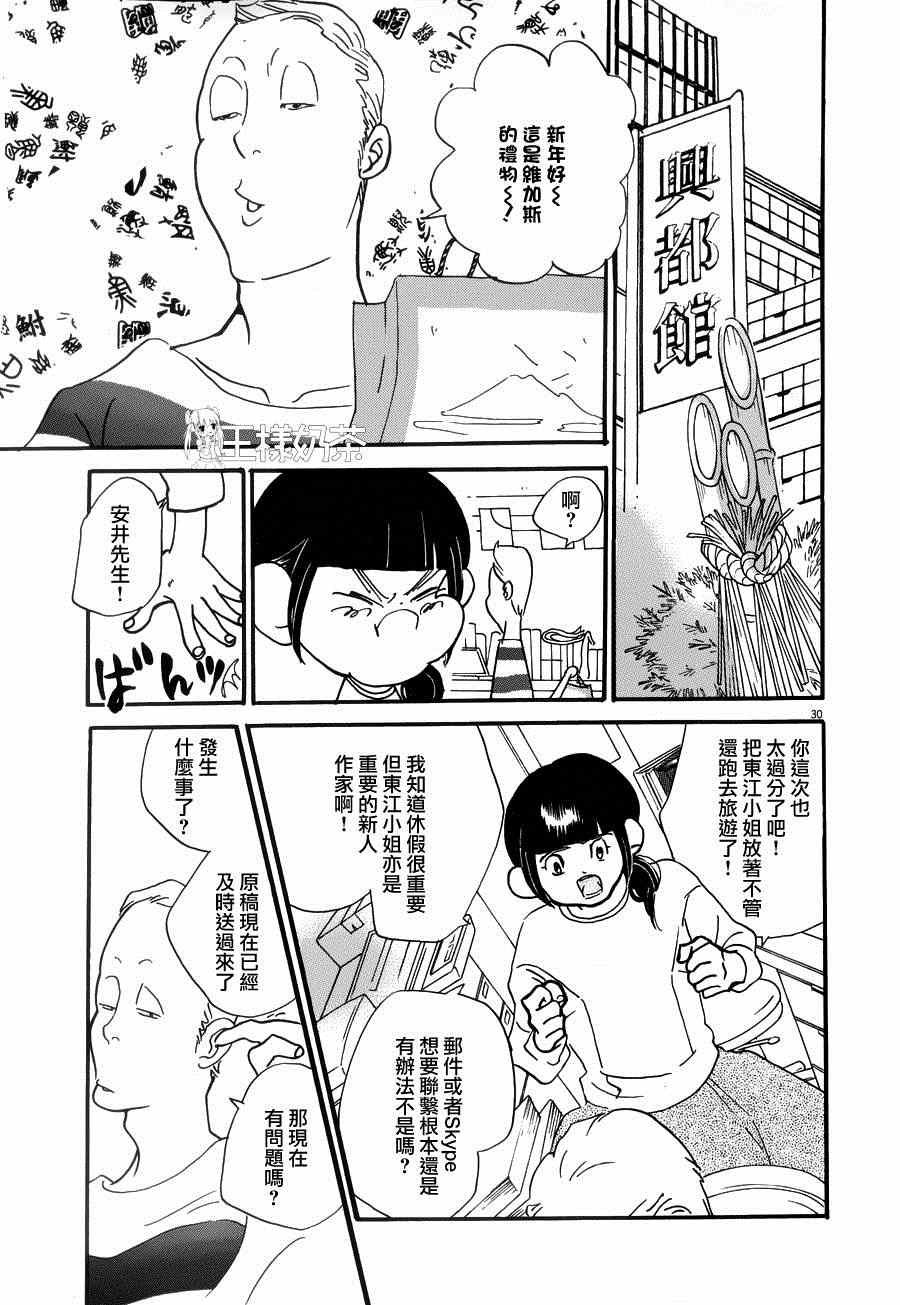 第19话
