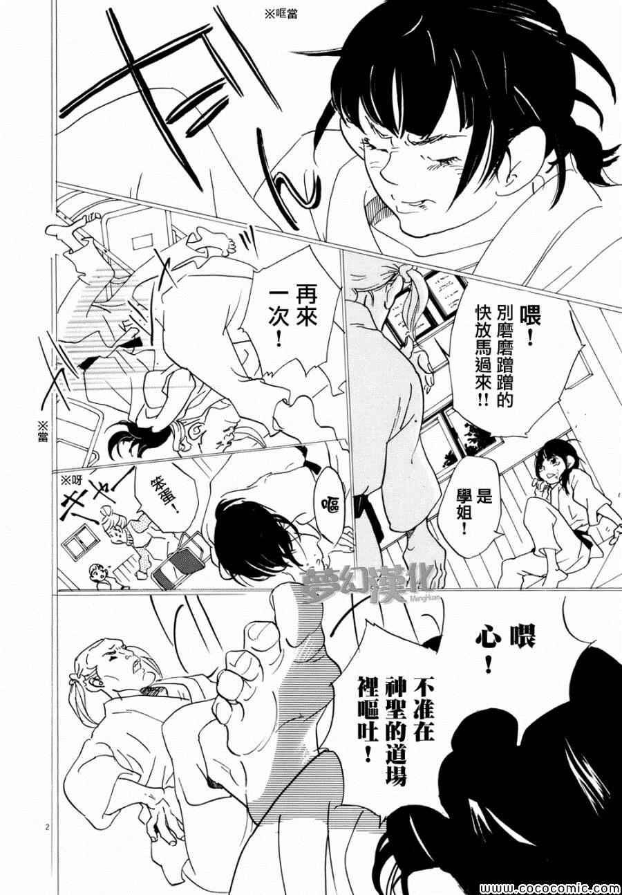 第2话