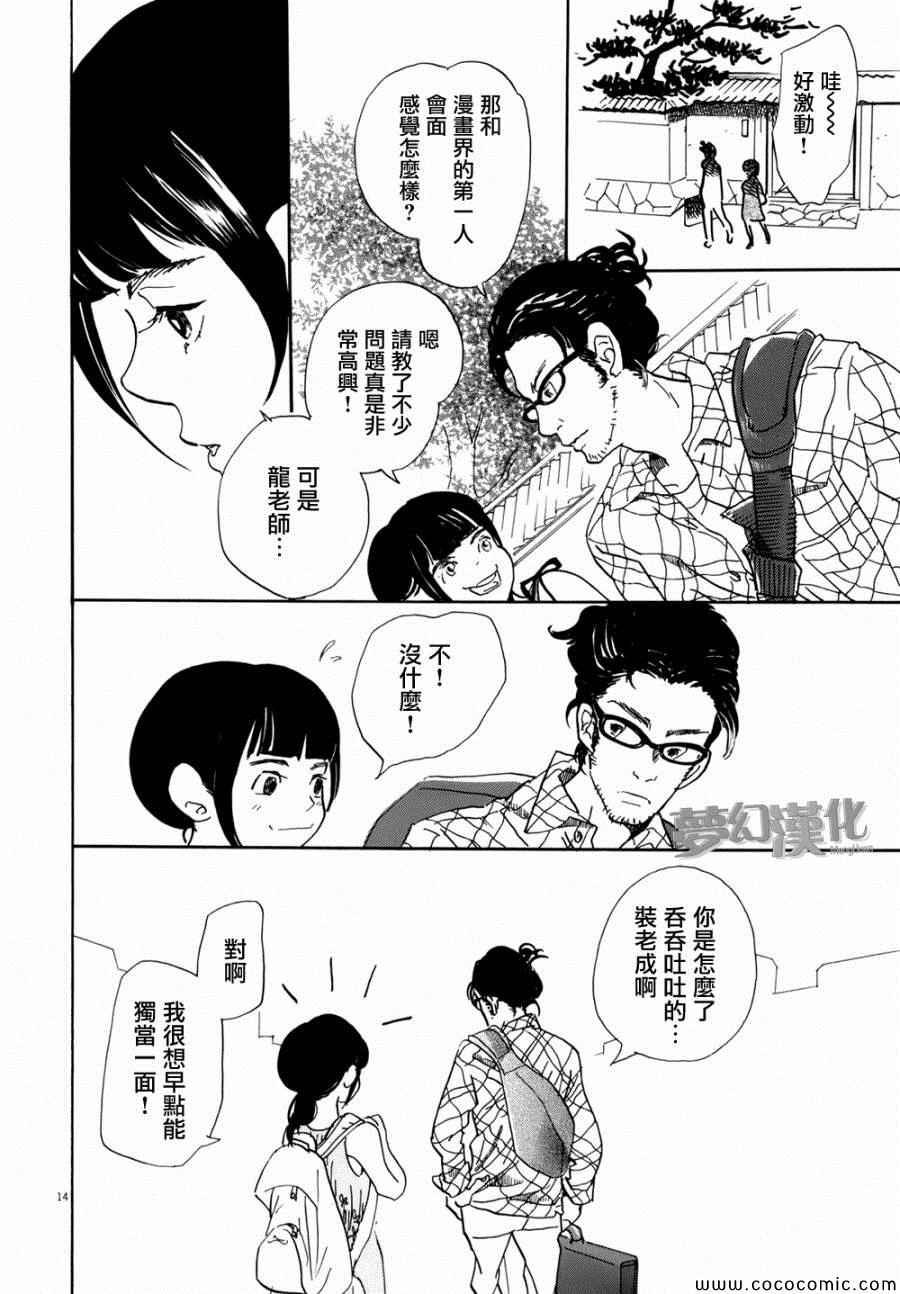 第2话