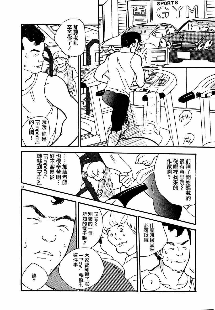 第20话