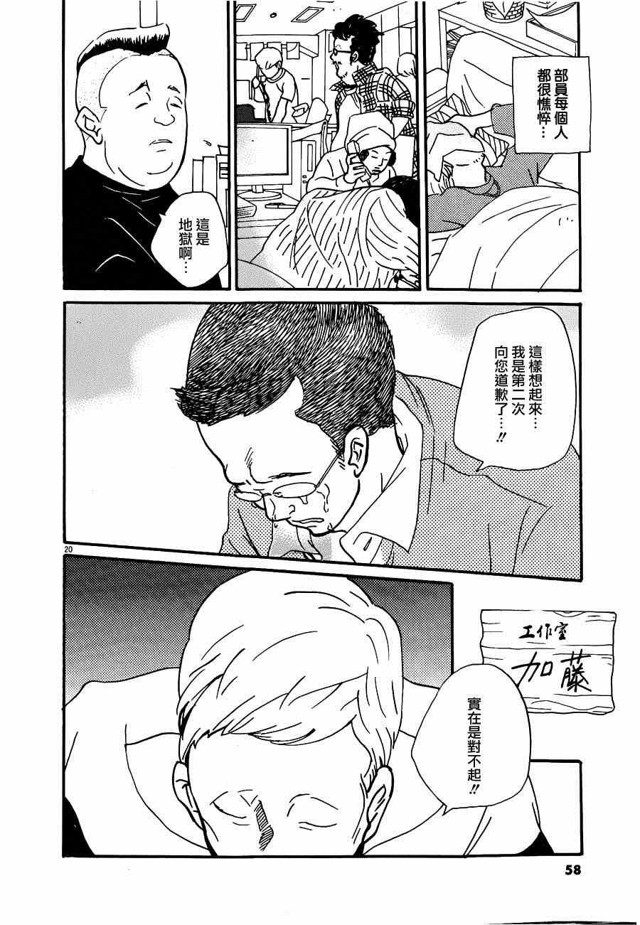 第20话